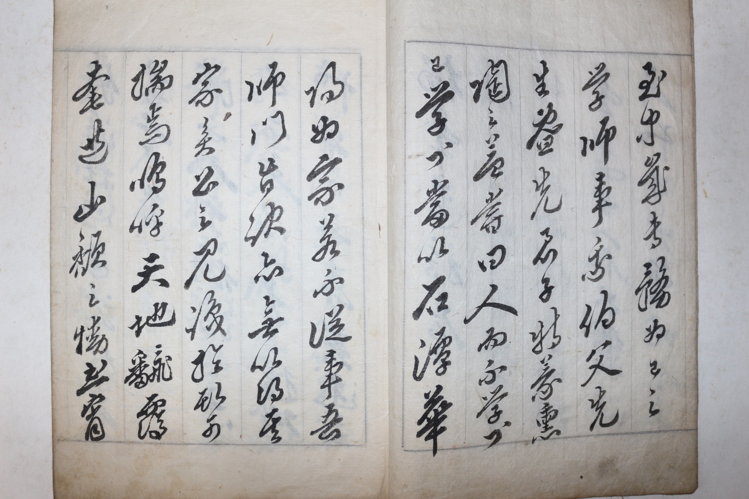 필사본 송증헌(宋曾憲) 서  1책