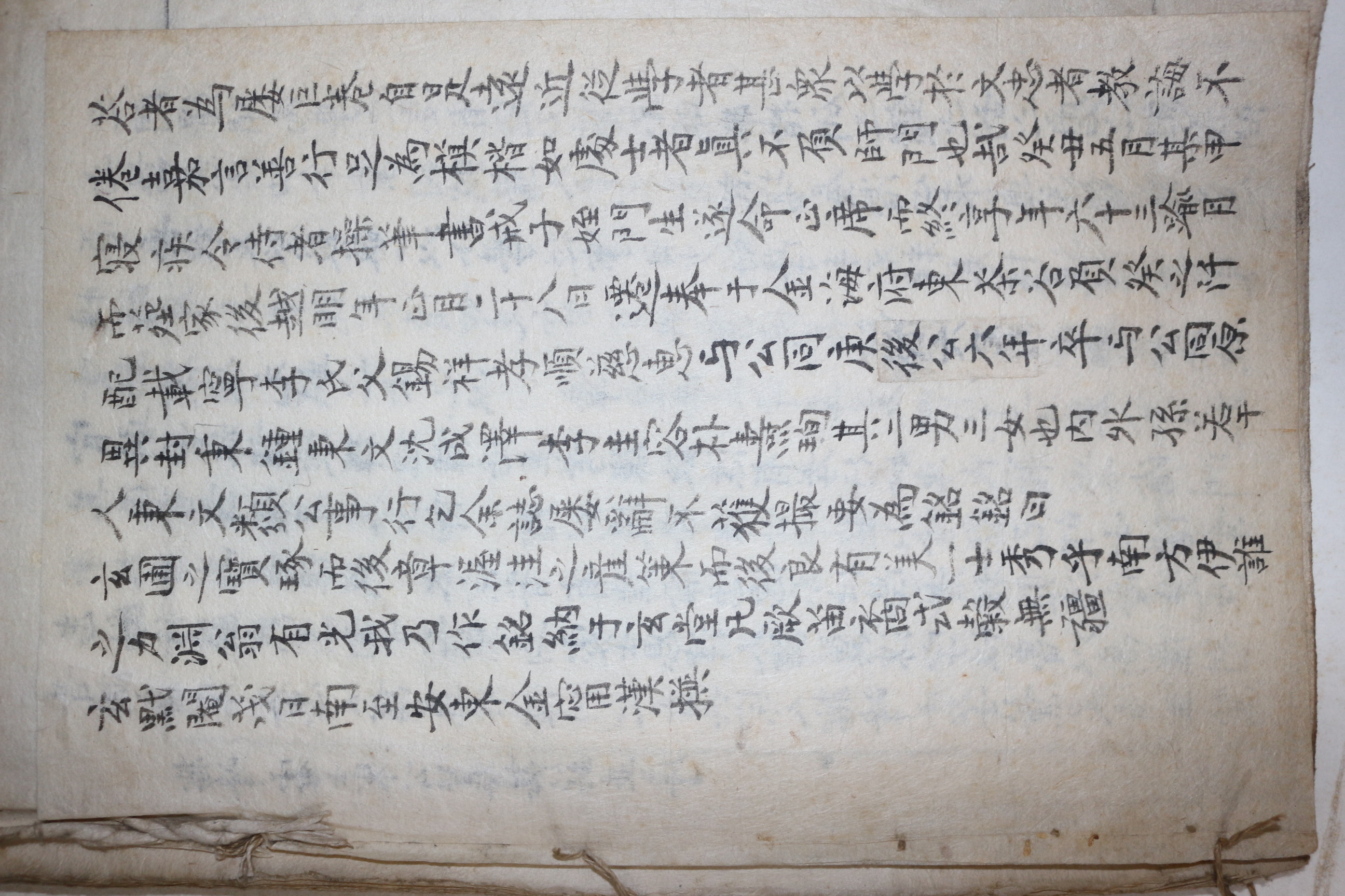 필사본 송증헌(宋曾憲) 서  1책