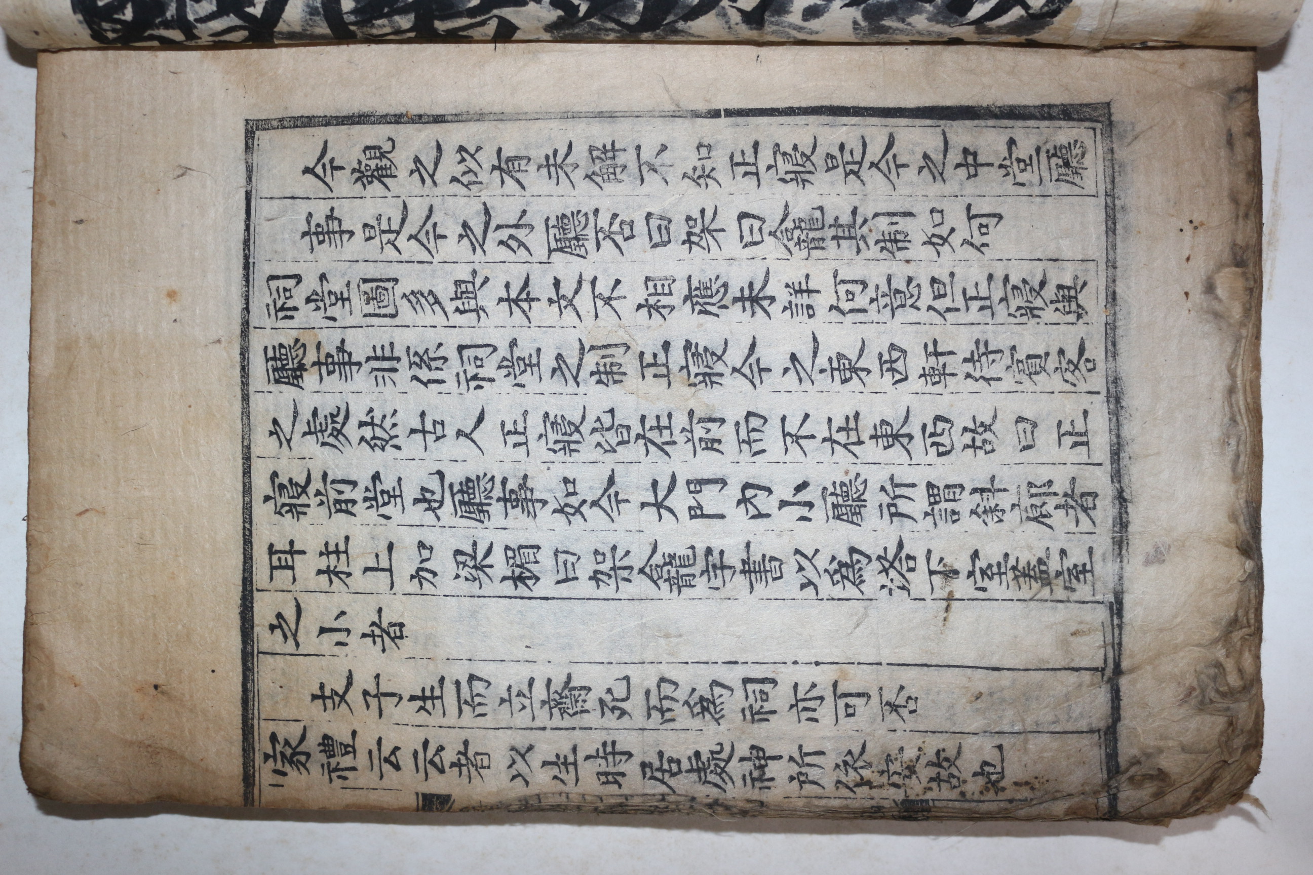 조선시대 고목판본 퇴계선생문집(退溪先生文集)권39,40  1책