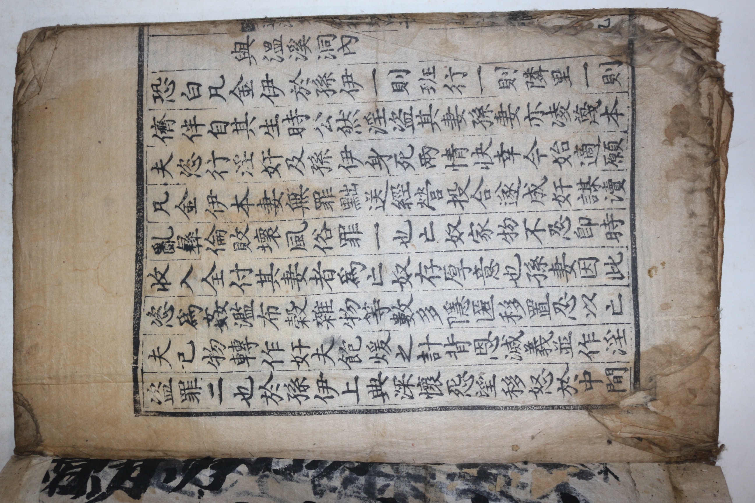 조선시대 고목판본 퇴계선생문집(退溪先生文集)권39,40  1책