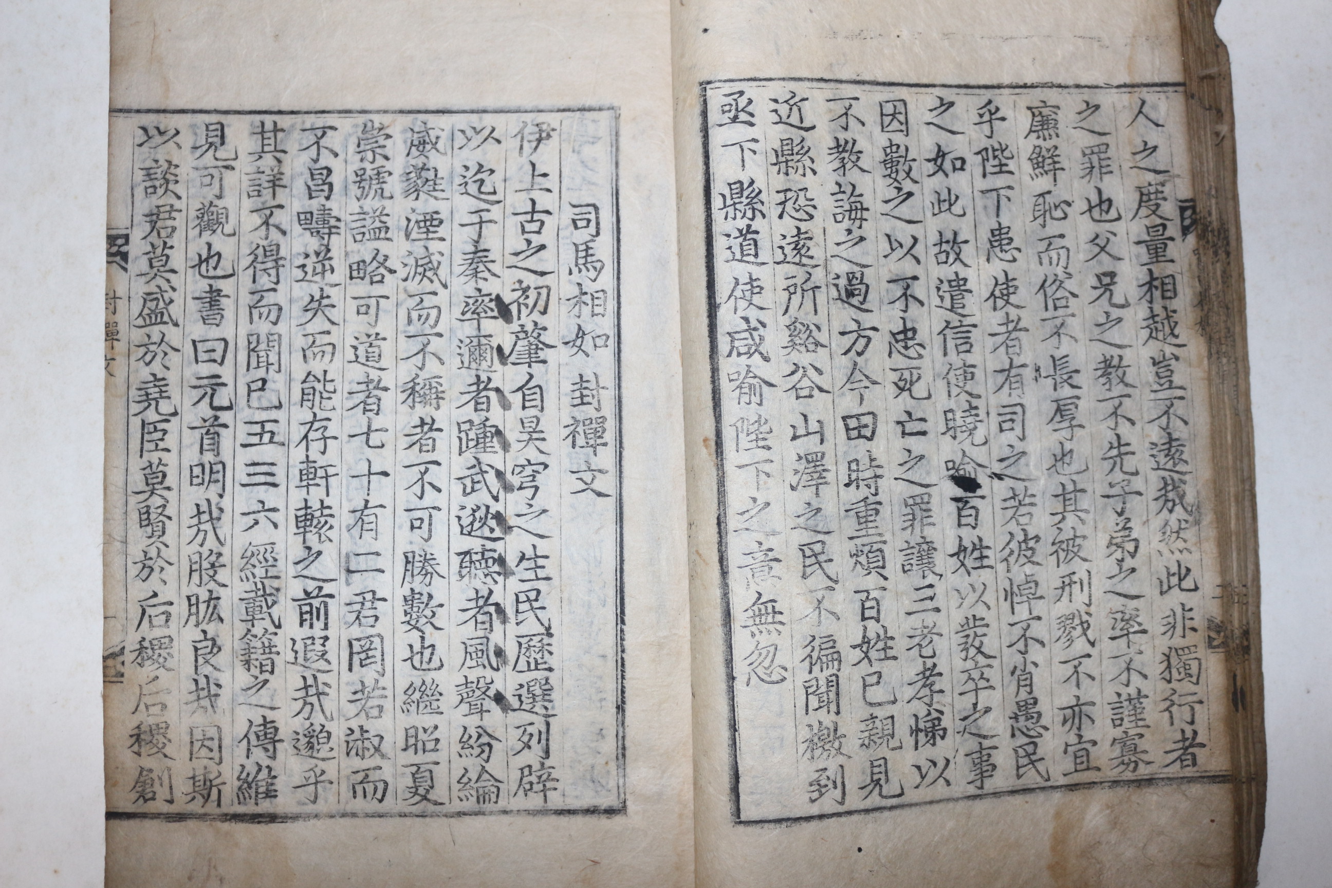 조선시대 훈련도감자본 표제 문란(文瀾) 1책