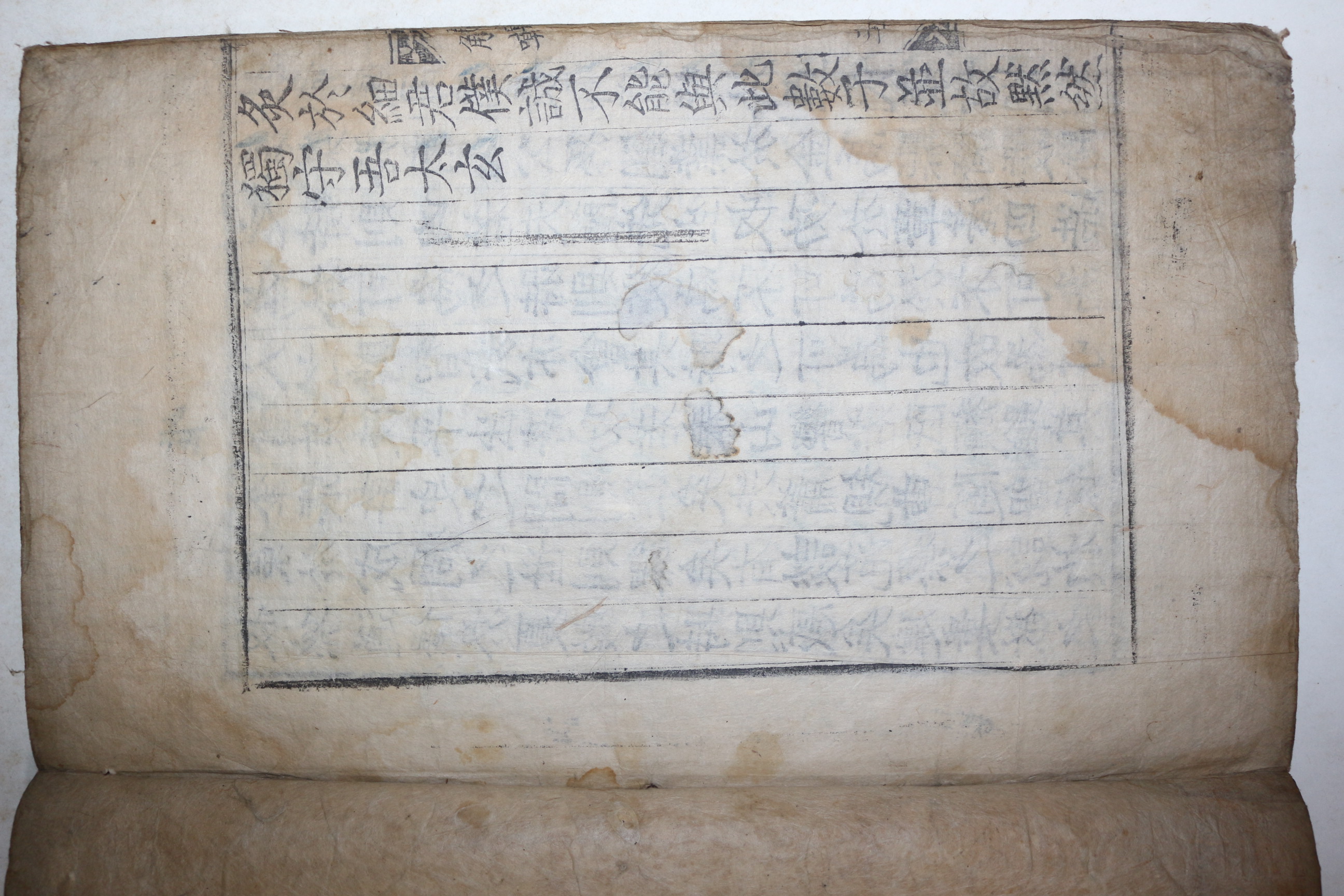 조선시대 훈련도감자본 표제 문란(文瀾) 1책