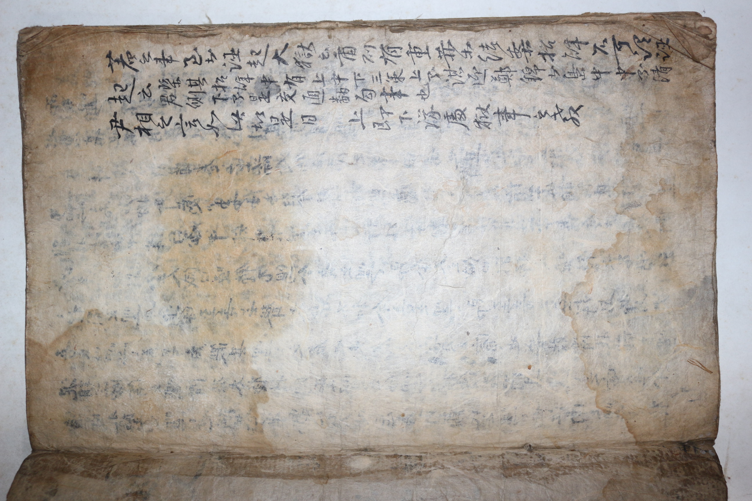 1635년,36년 필사본 각종시국관련 유생상소 1책