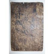 1635년,36년 필사본 각종시국관련 유생상소 1책