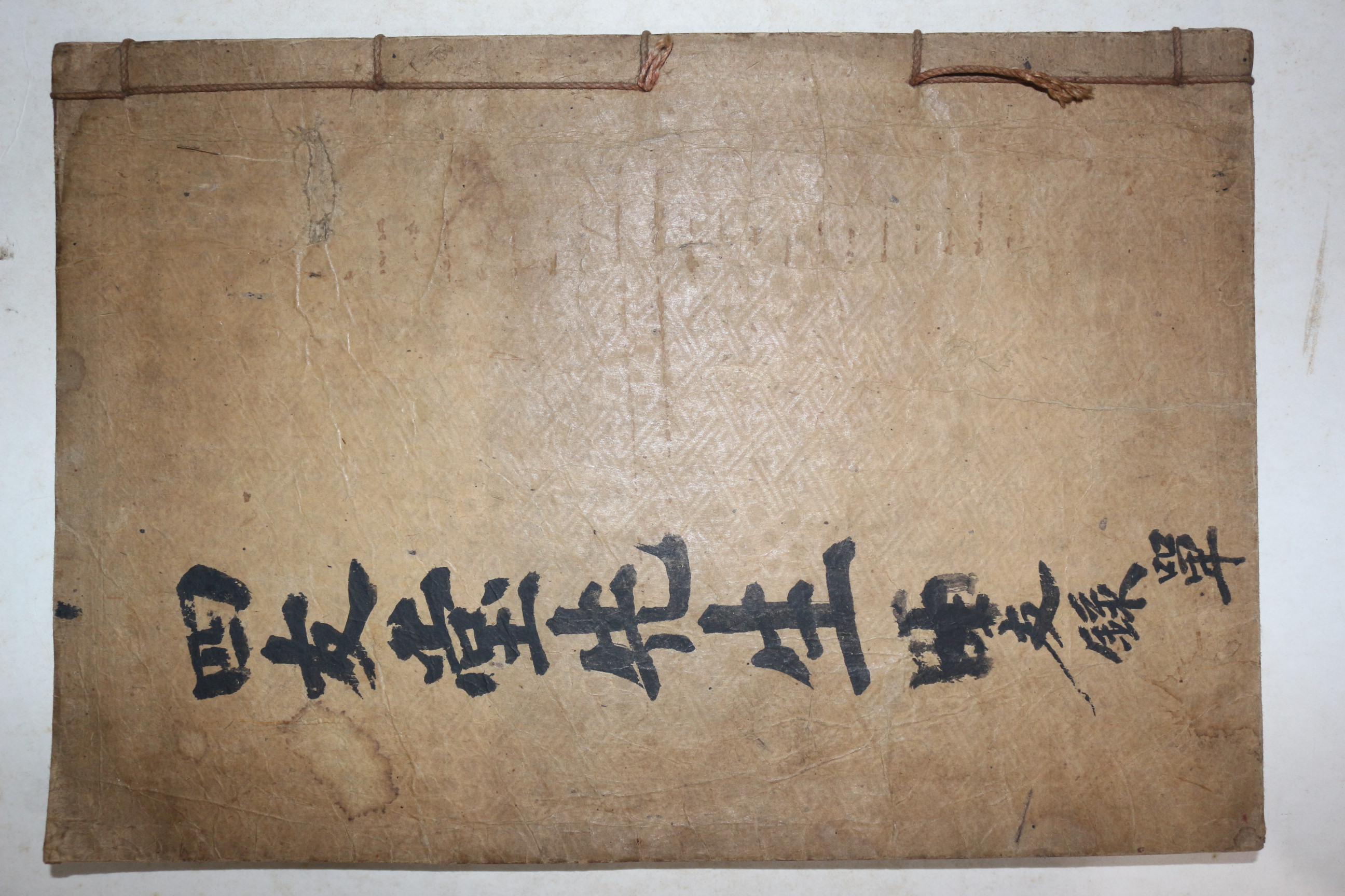 목활자본 은진송씨 송국택(宋國澤) 사우당선생사우록(四友堂先生師友錄) 1책완질