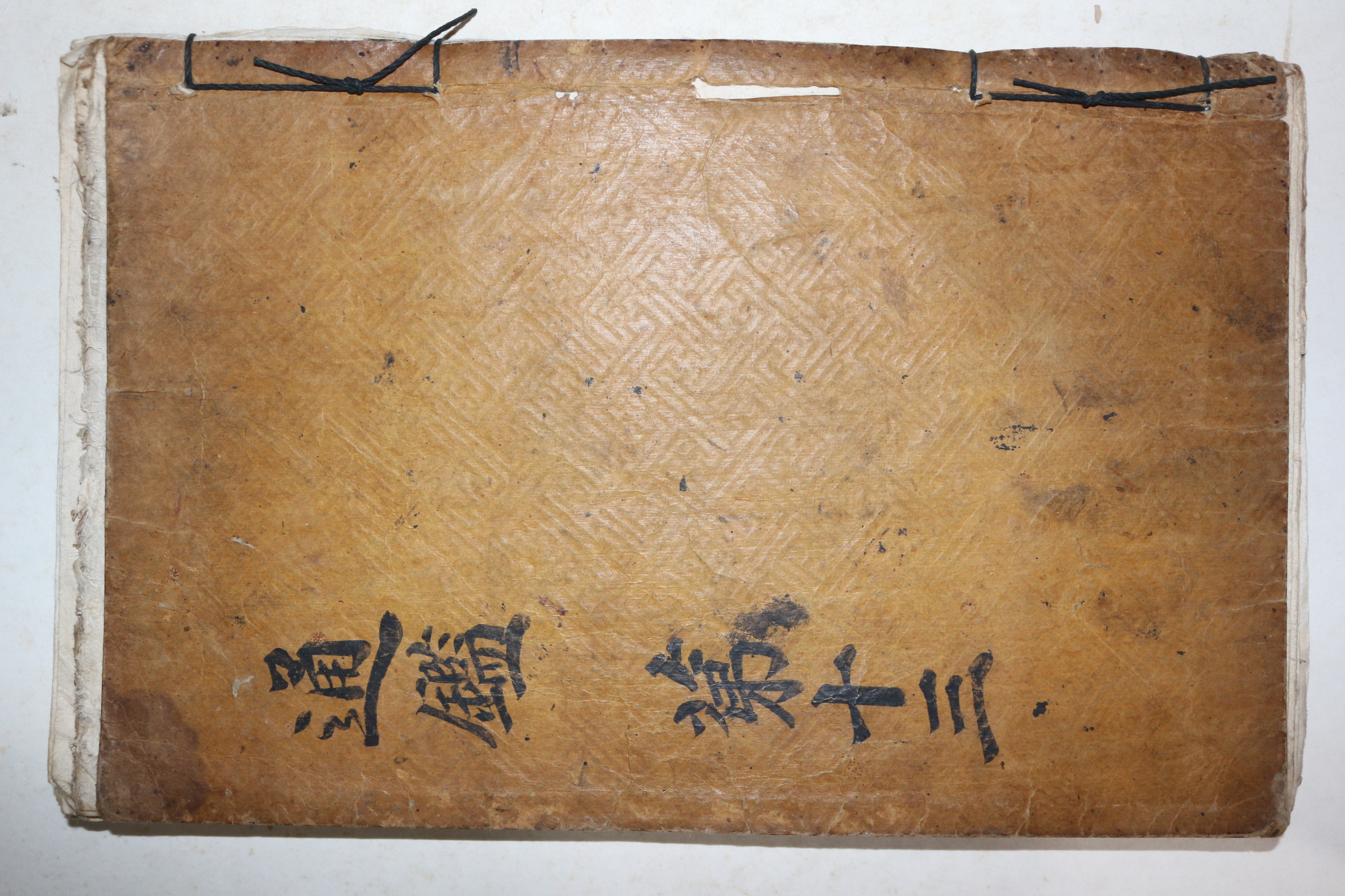 1600년대 목판본 불경 묘법연화경(妙法蓮華經) 권5  1책