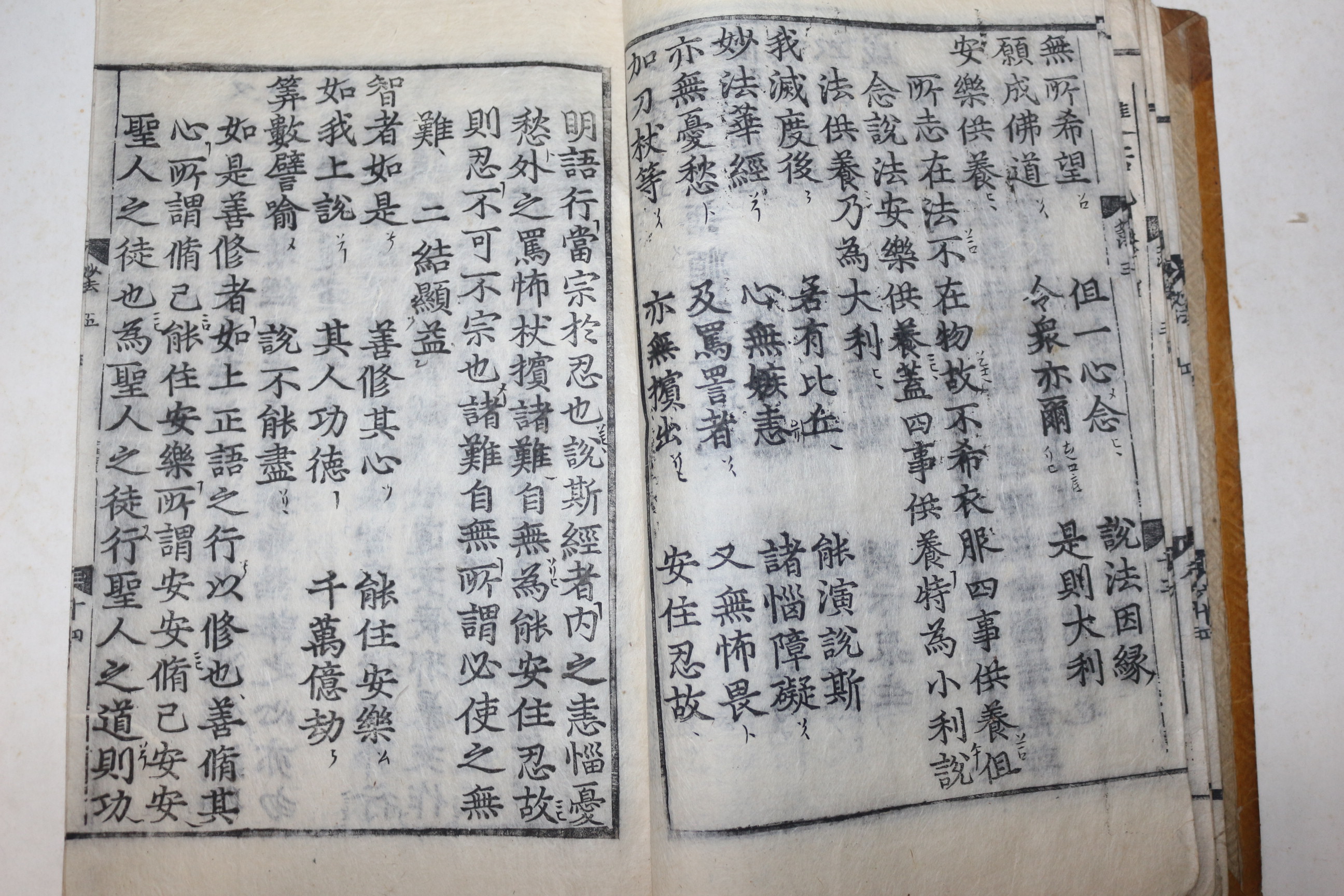 1600년대 목판본 불경 묘법연화경(妙法蓮華經) 권5  1책