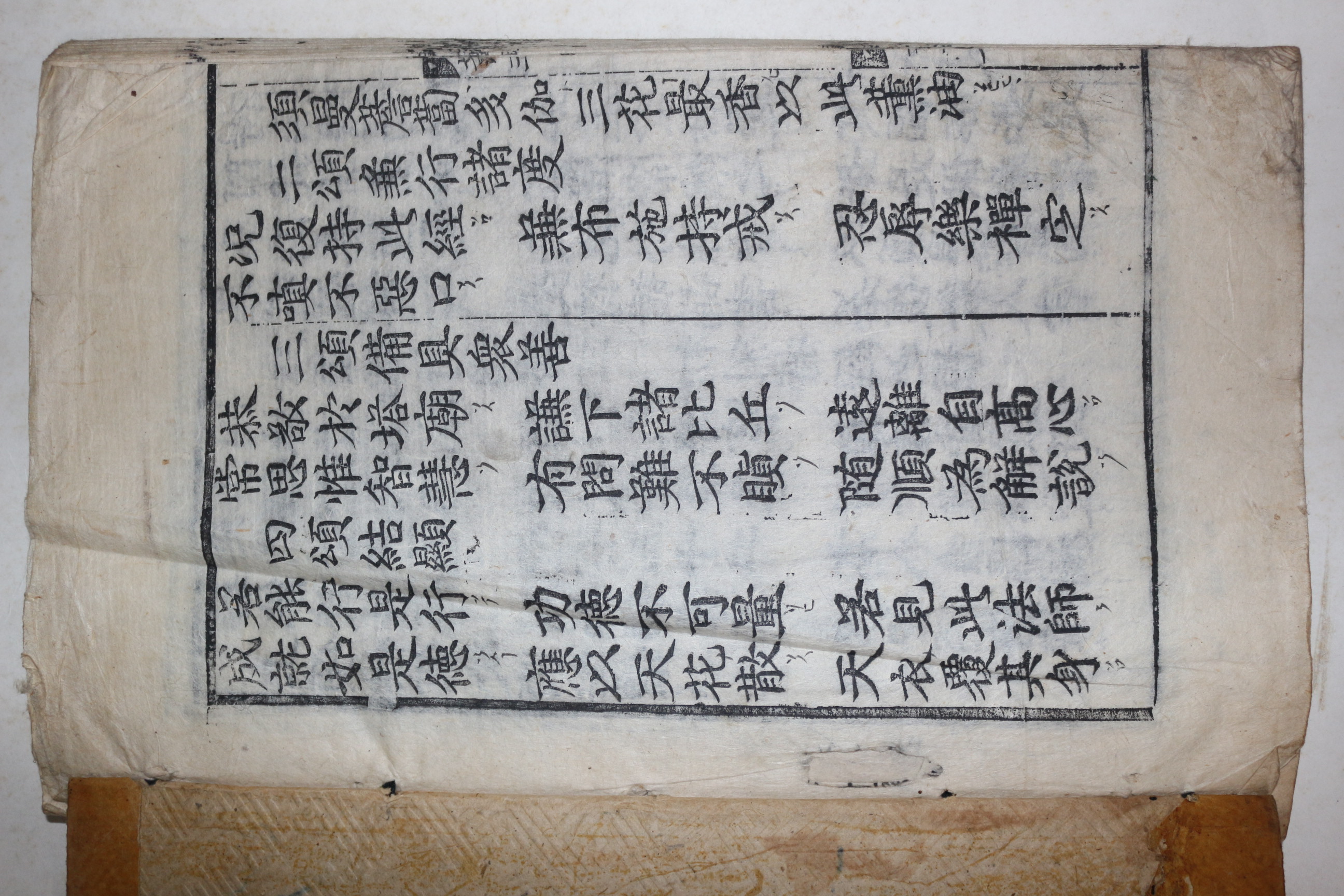 1600년대 목판본 불경 묘법연화경(妙法蓮華經) 권5  1책