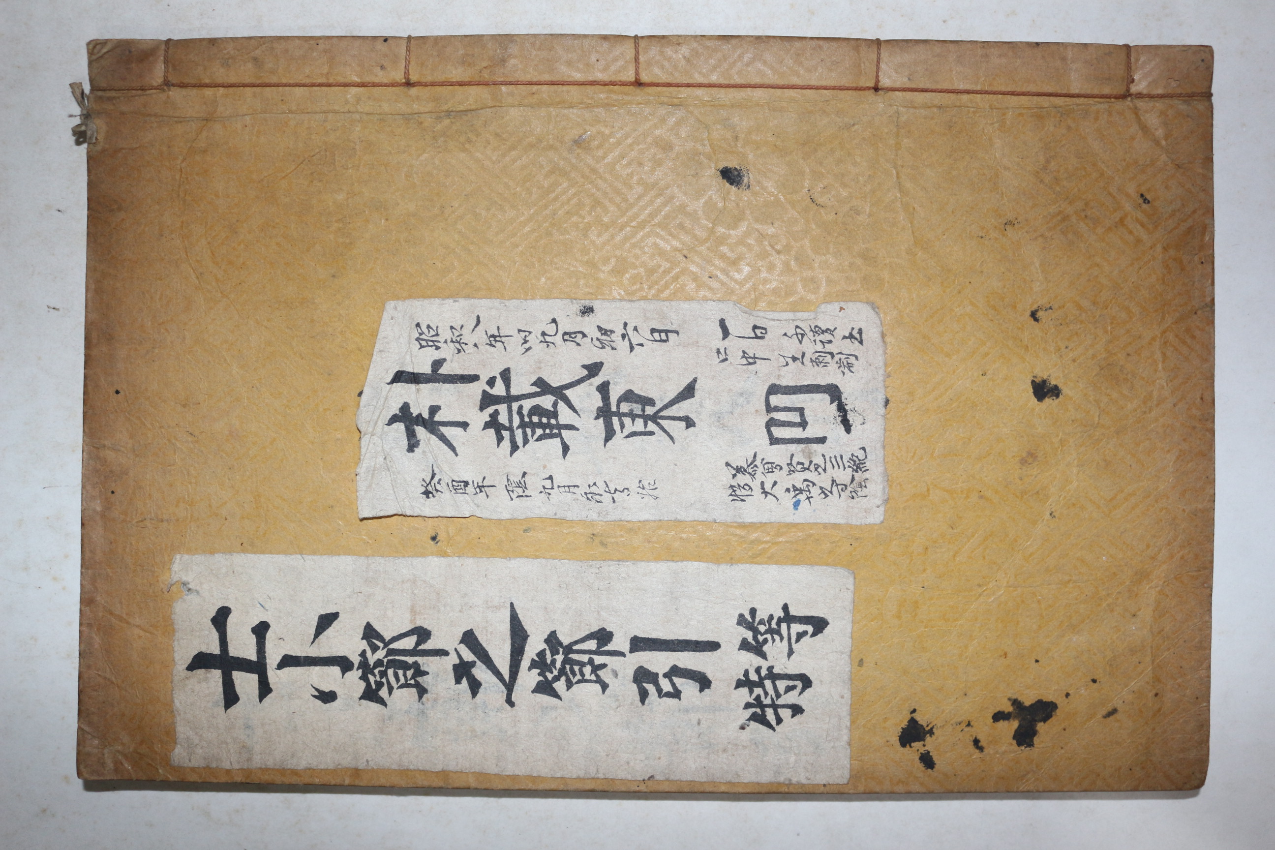 목활자본 실학자 이덕무(李德懋) 사소절지절(士小節之節) 1책완질