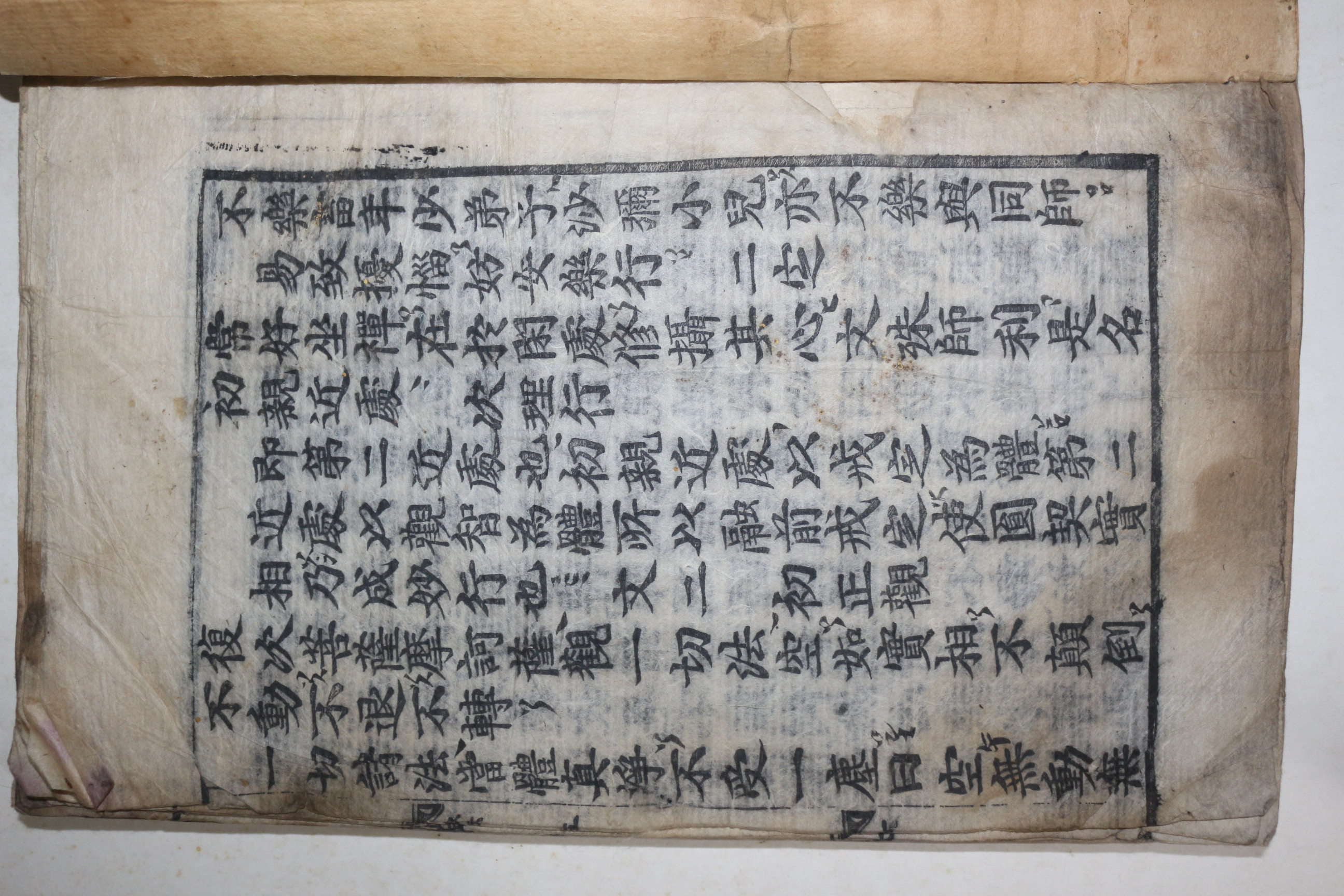 1600년대 목판본 불경 묘법연화경(妙法蓮華經) 권5 1책