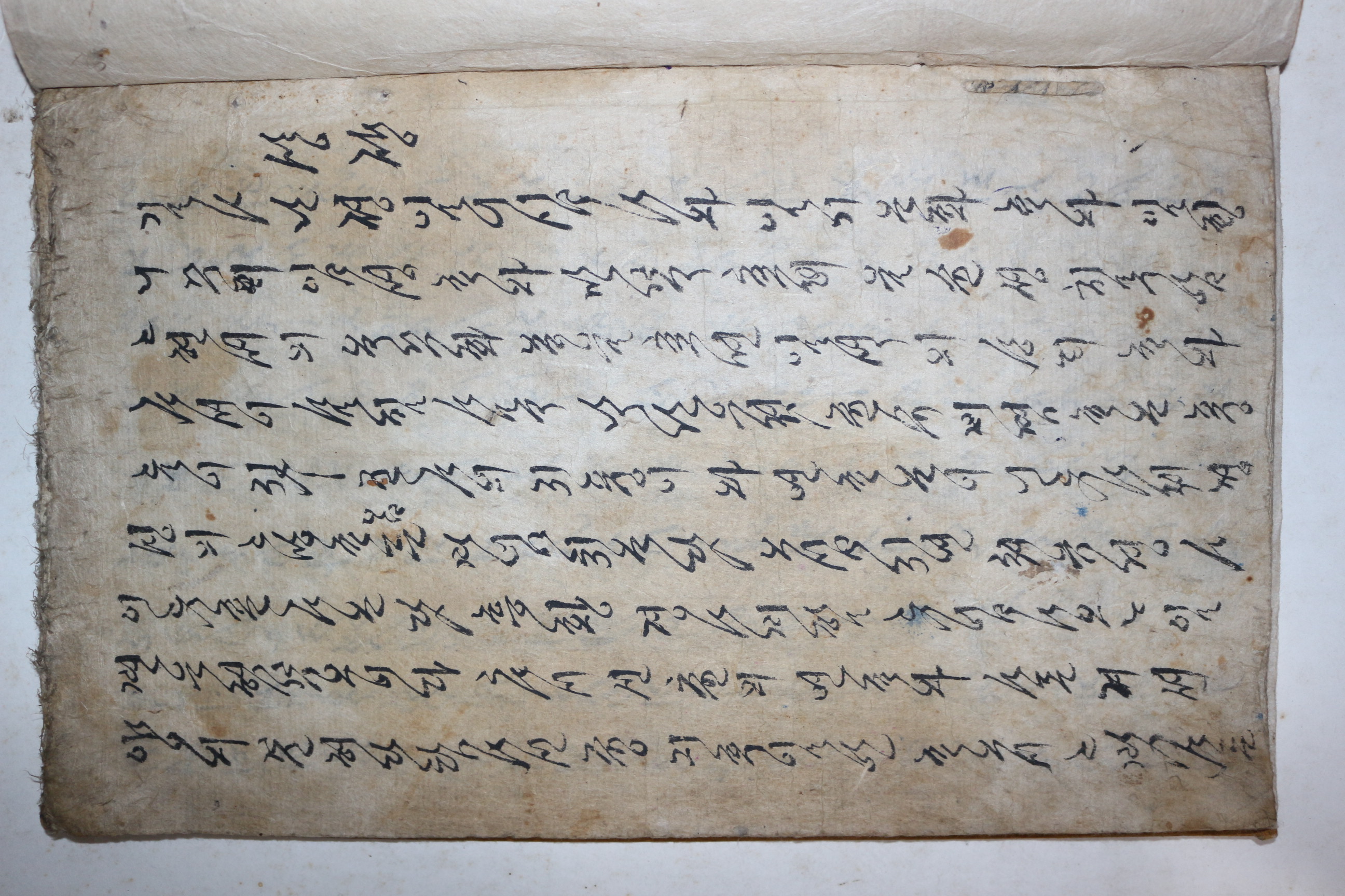 고필사본 언문 상장 1책