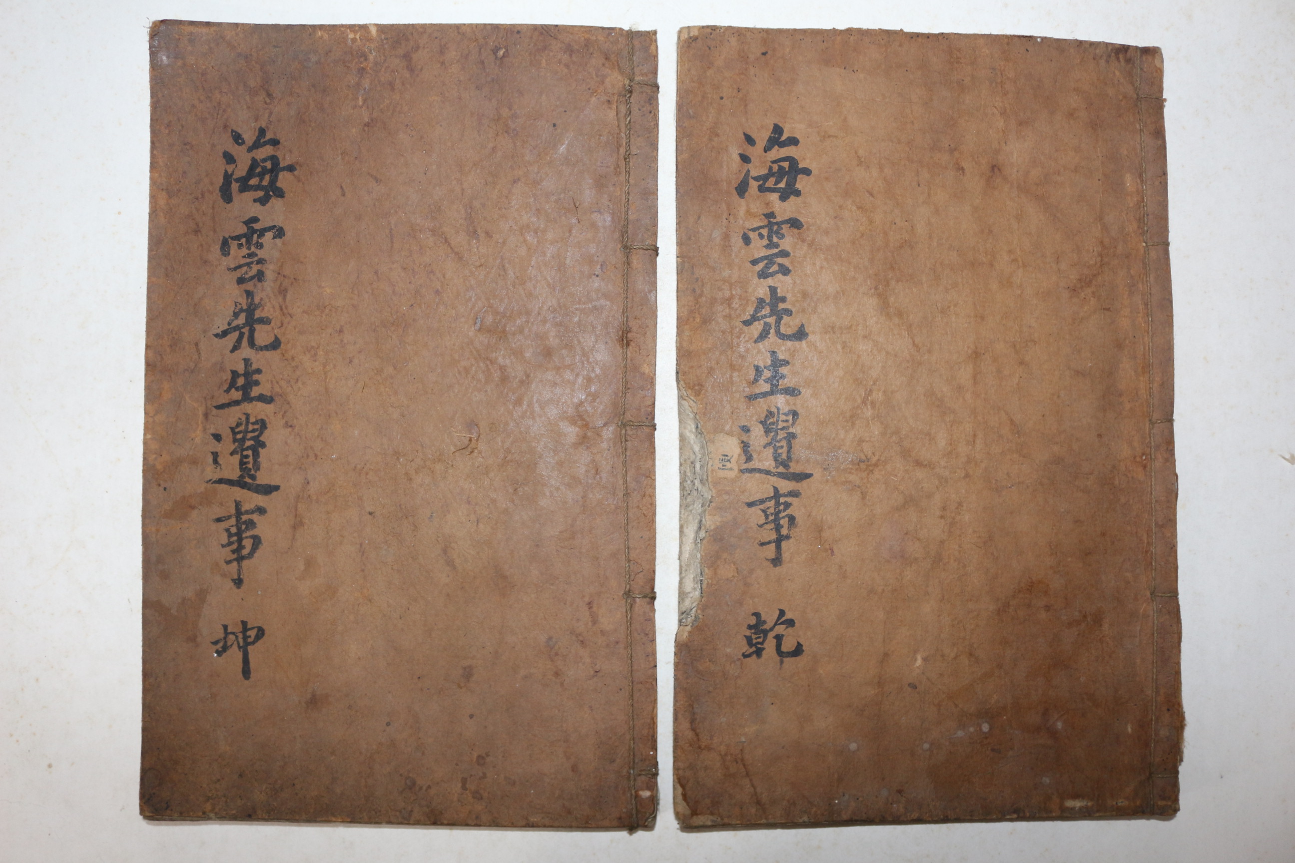 목활자본 삼척출신 남양홍씨 홍계하(洪啓夏) 해운선생유사(海雲先生遺事) 10권2책완질