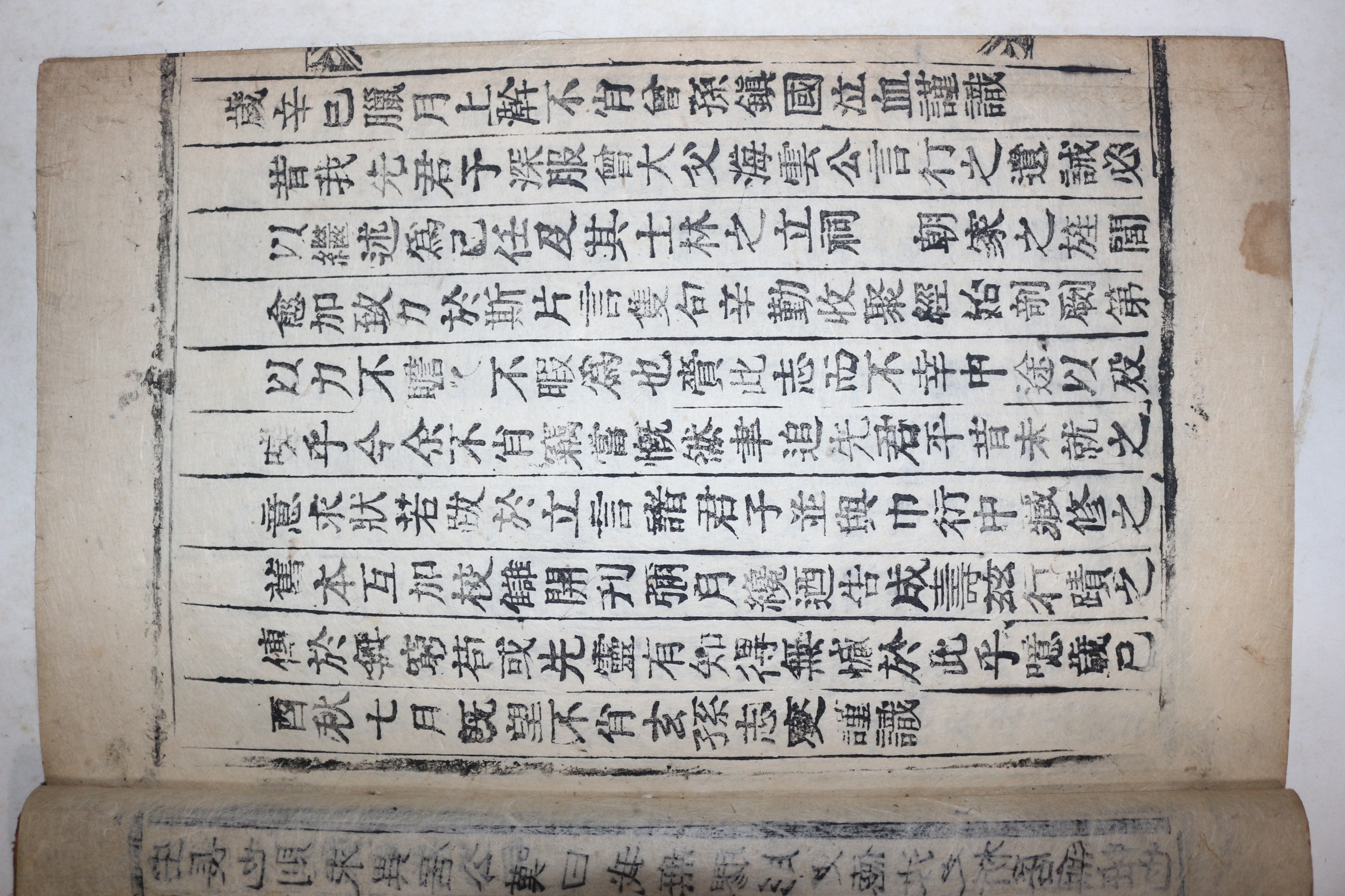 목활자본 삼척출신 남양홍씨 홍계하(洪啓夏) 해운선생유사(海雲先生遺事) 10권2책완질