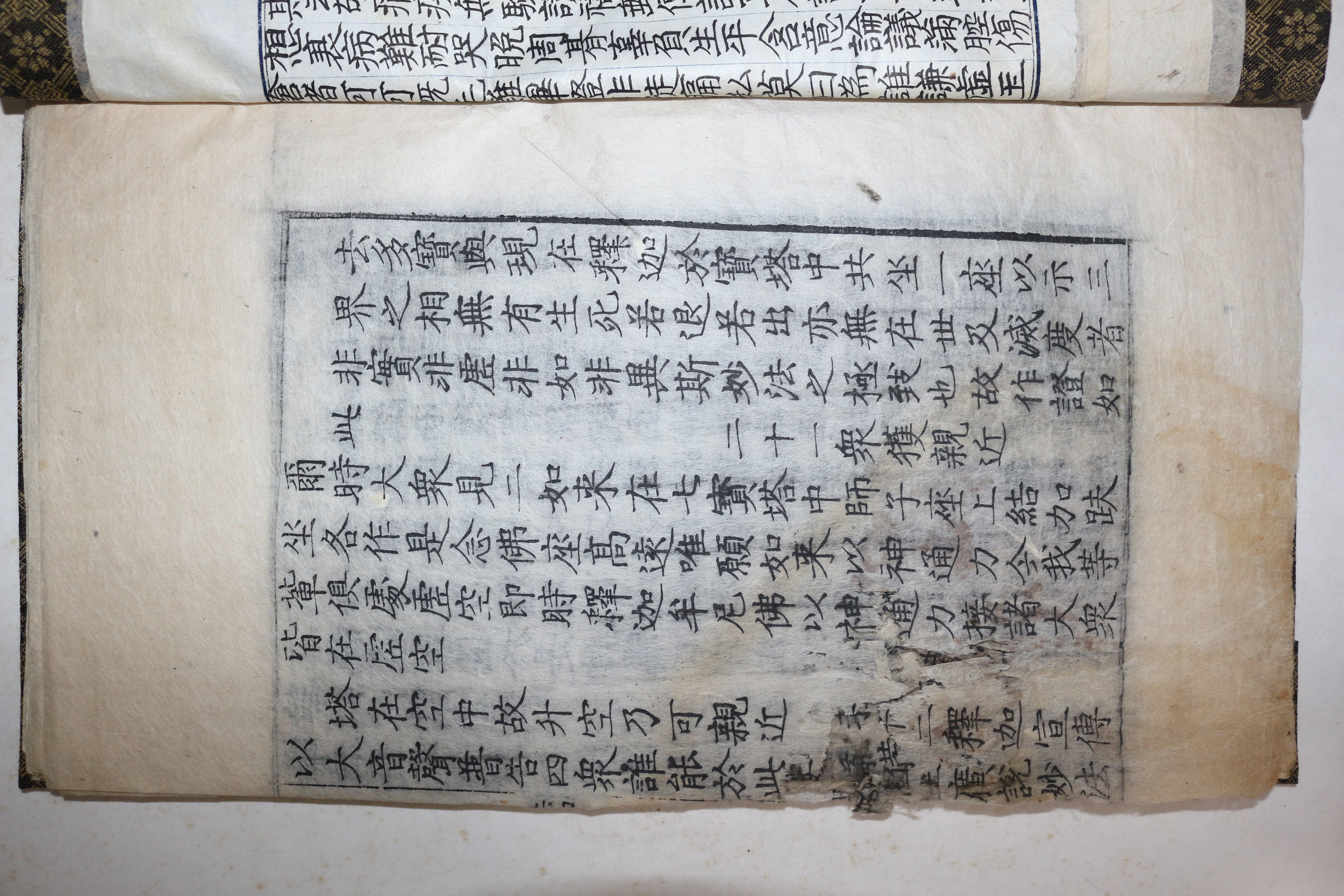 1600년대 목판본 불경 묘법연화경(妙法蓮華經) 1책