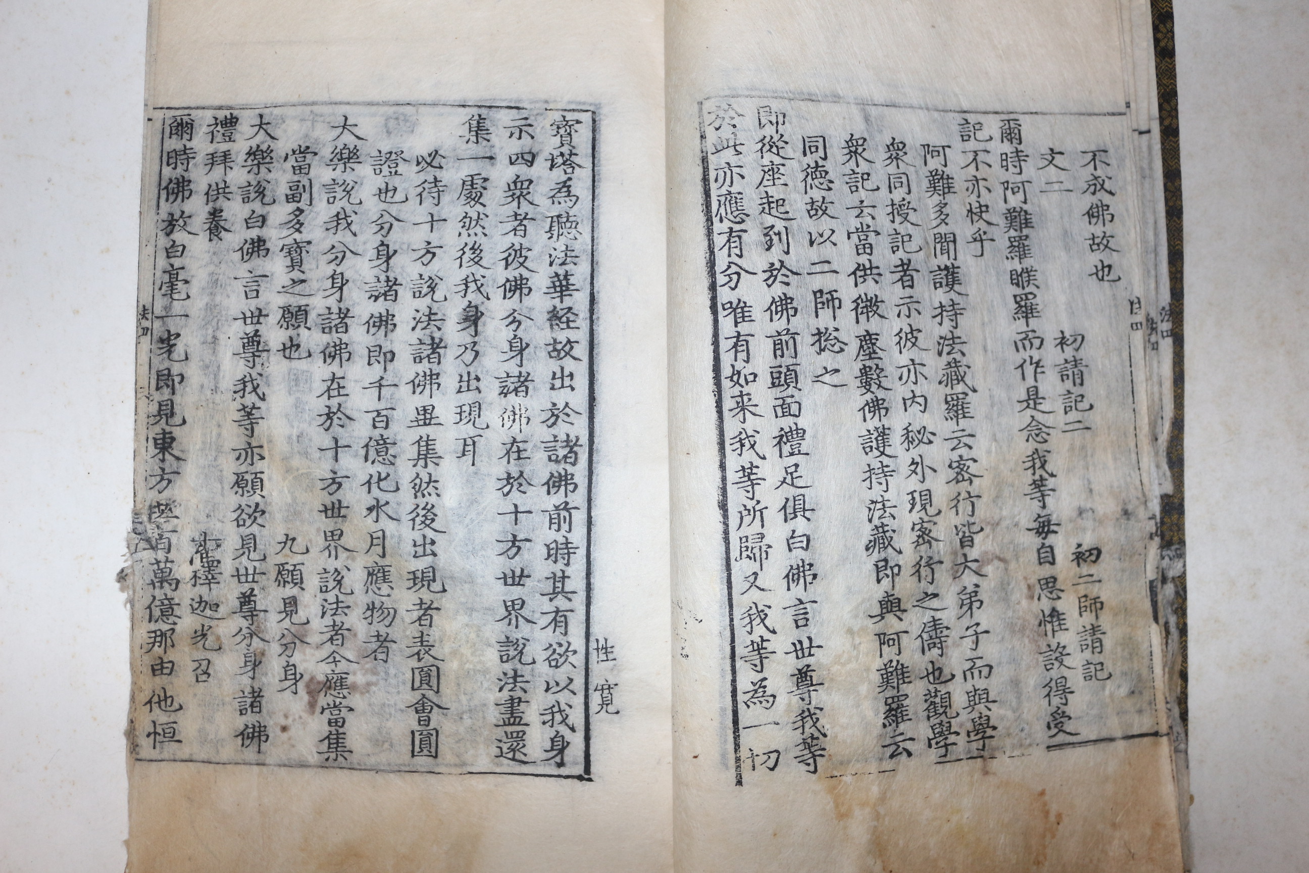 1600년대 목판본 불경 묘법연화경(妙法蓮華經) 1책