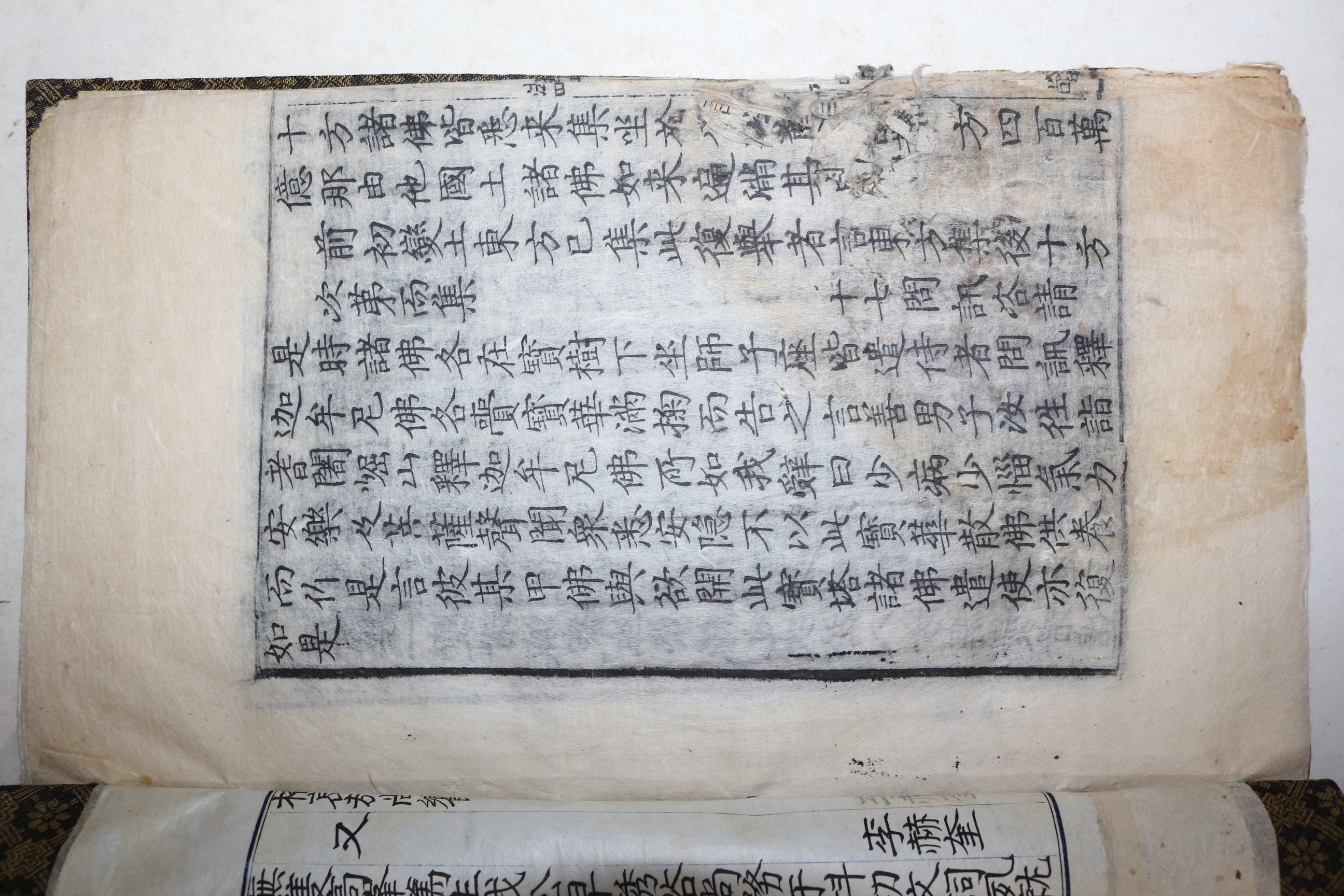 1600년대 목판본 불경 묘법연화경(妙法蓮華經) 1책