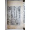1600년대 목판본 불경 묘법연화경(妙法蓮華經) 1책