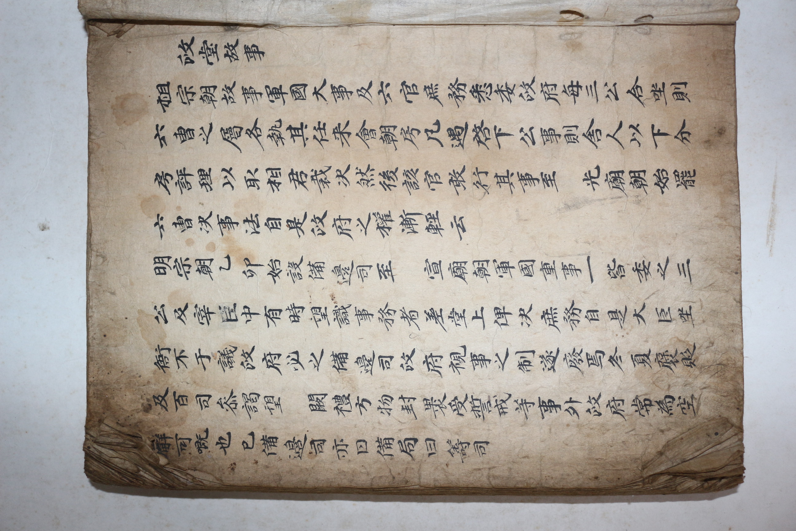 고필사본 공신록(功臣錄),22명의 관상도 그림, 1책