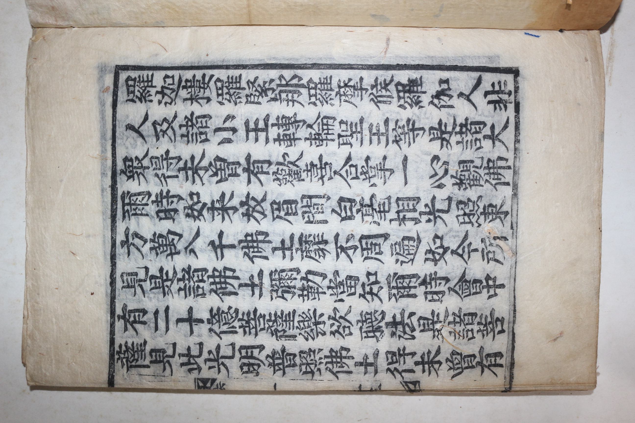 희귀목판본 경남고성 와룡산 운흥사개간 불경 묘법연화경(妙法蓮華經) 1책