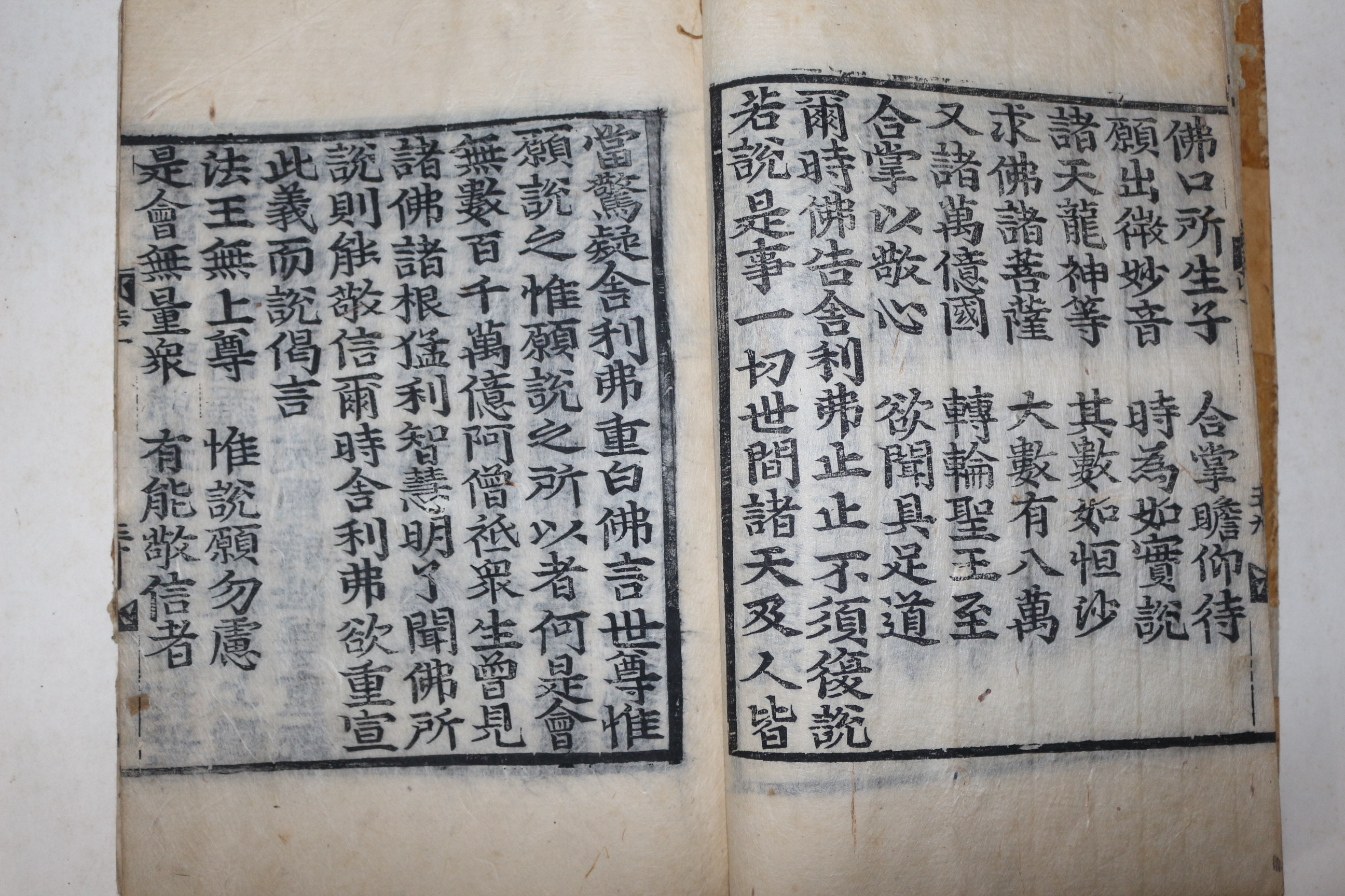 희귀목판본 경남고성 와룡산 운흥사개간 불경 묘법연화경(妙法蓮華經) 1책