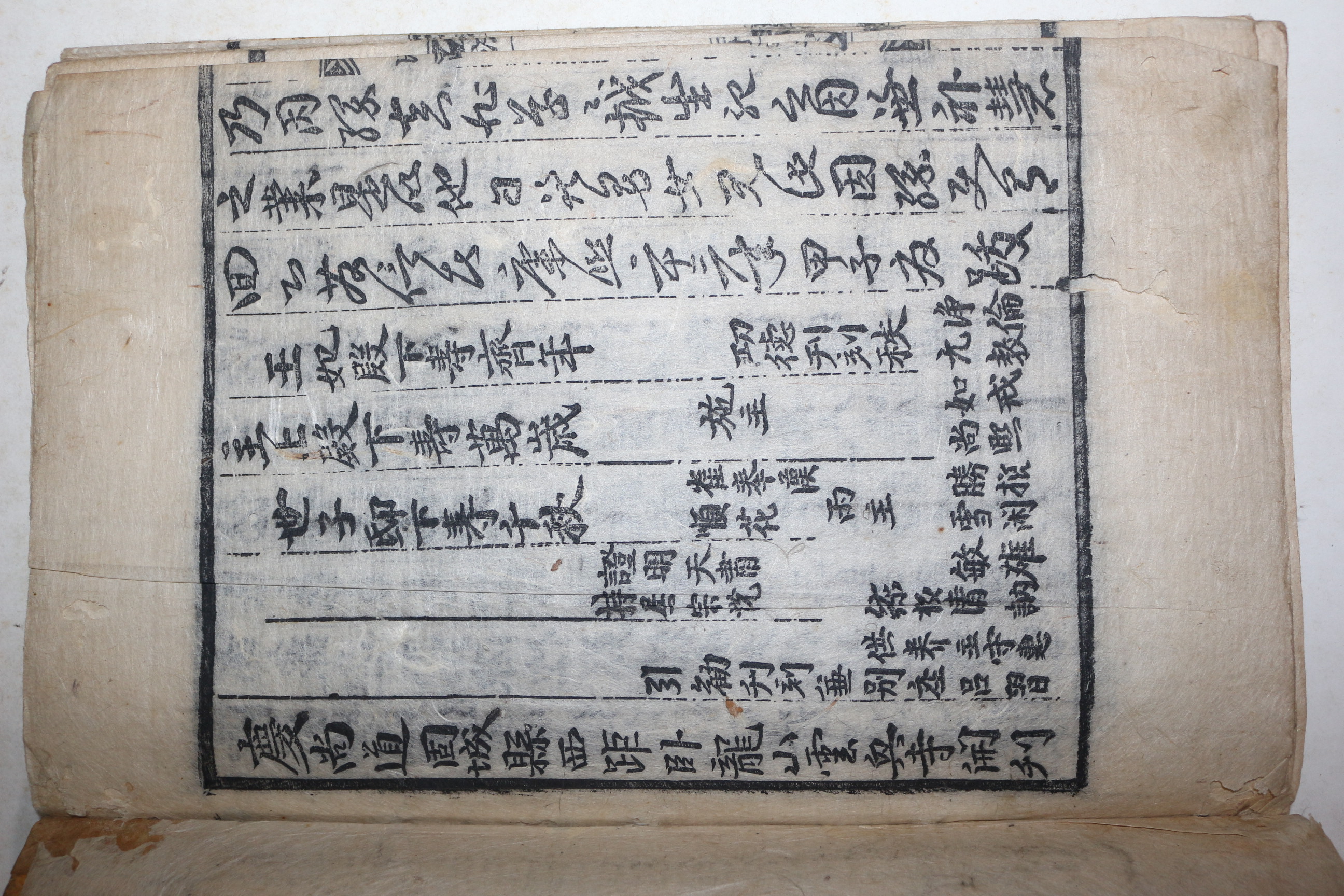 희귀목판본 경남고성 와룡산 운흥사개간 불경 묘법연화경(妙法蓮華經) 1책