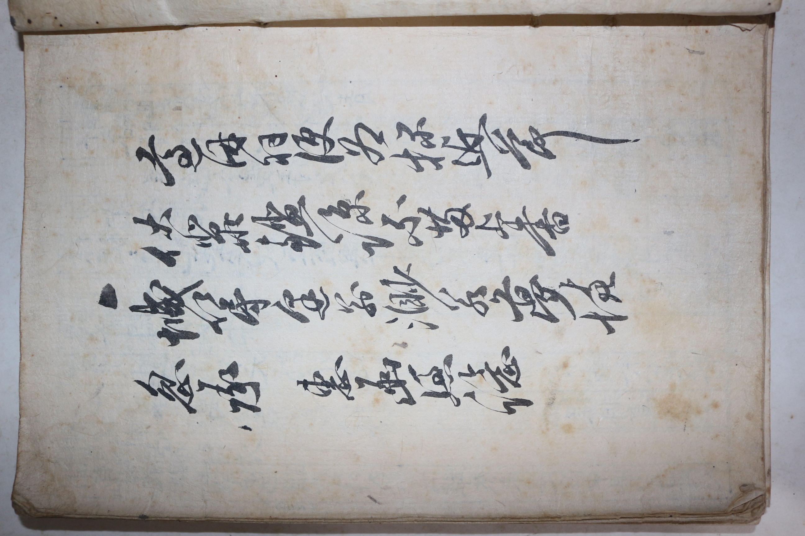 상당한 분량의 조선시대 묵서 필첩