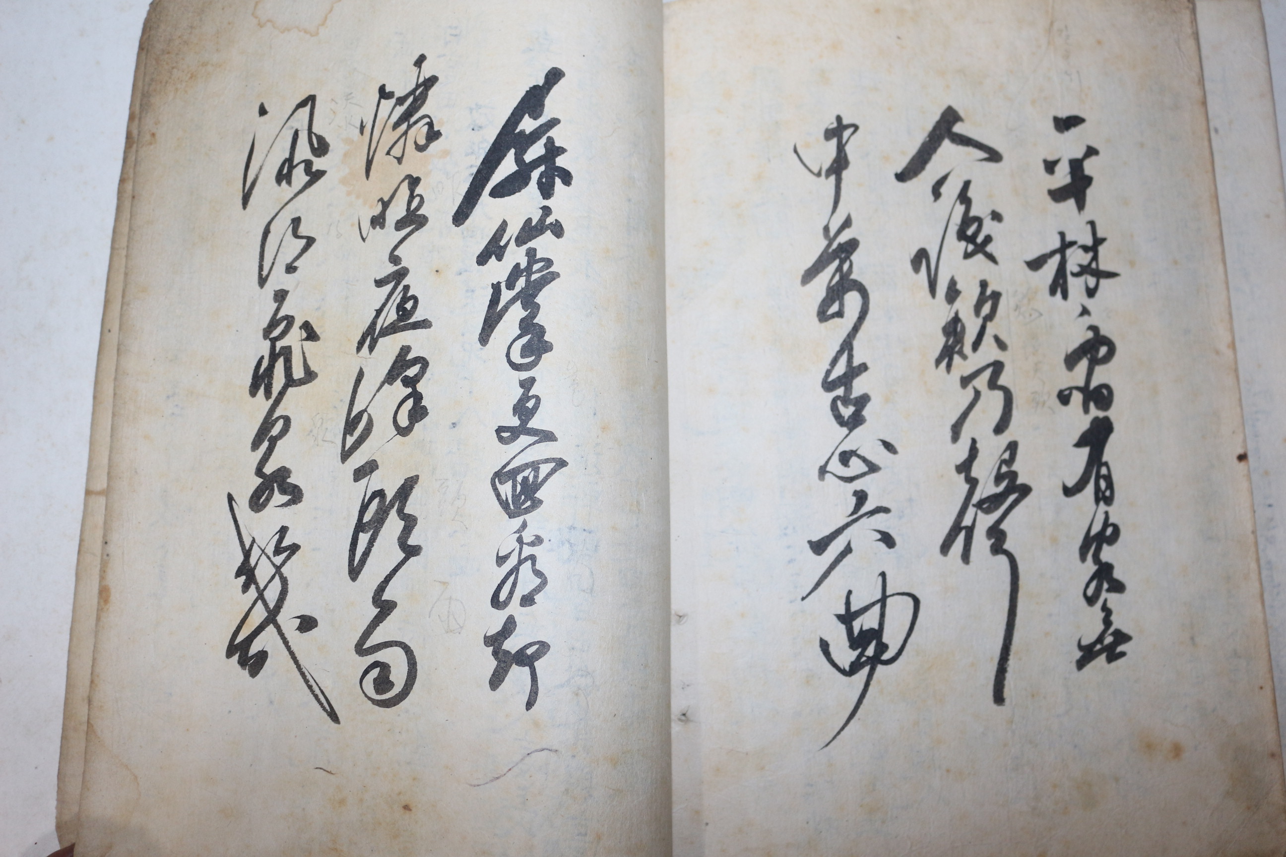 상당한 분량의 조선시대 묵서 필첩