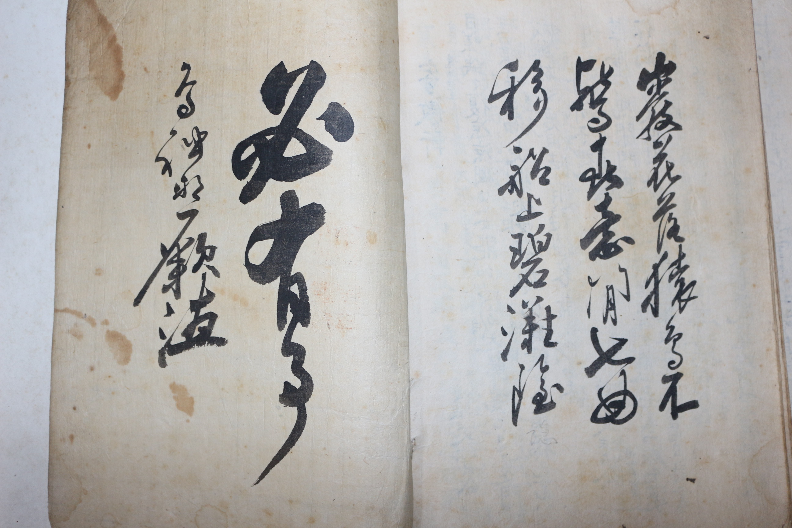 상당한 분량의 조선시대 묵서 필첩