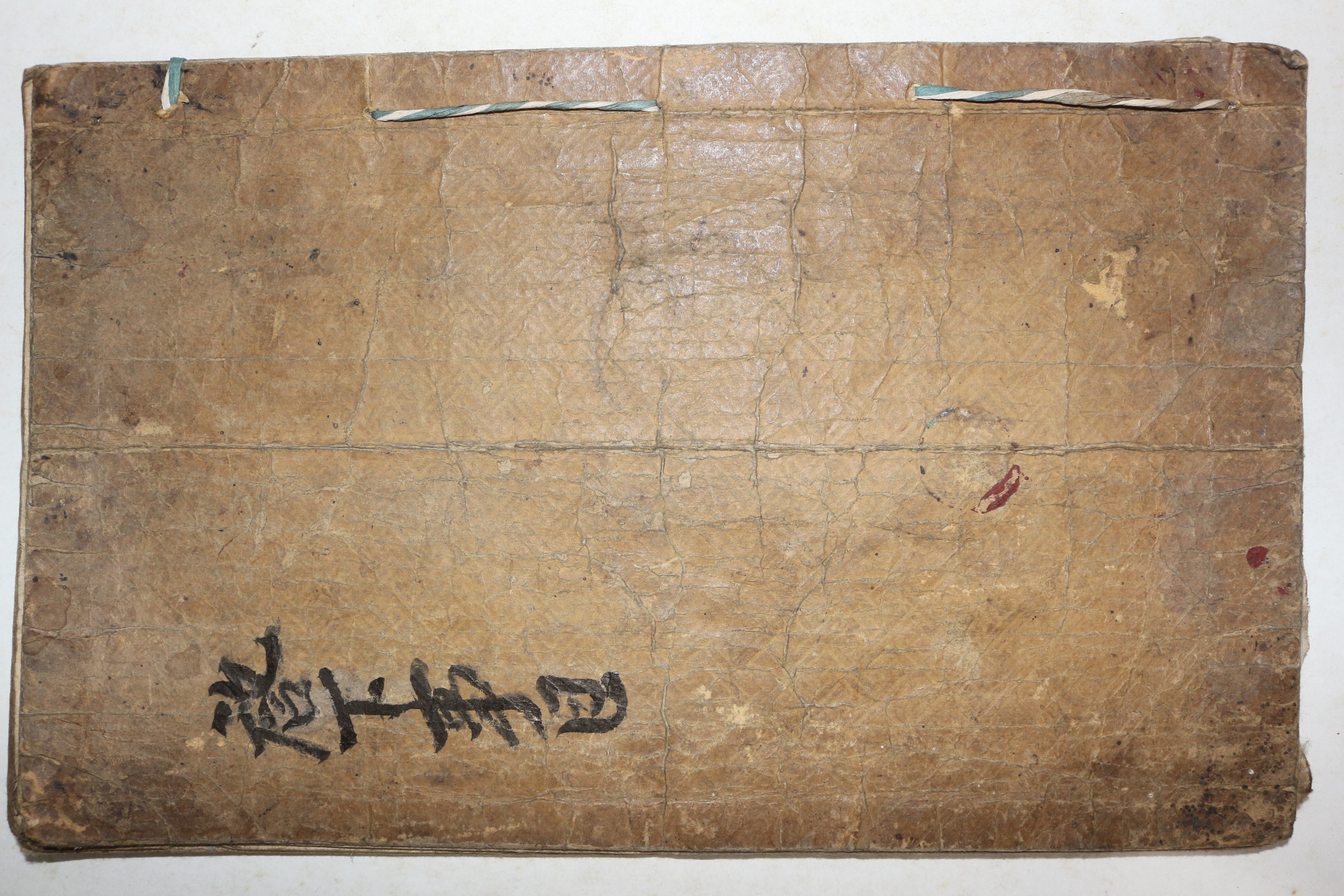 1797년(가경2년) 주씨가 계하사목