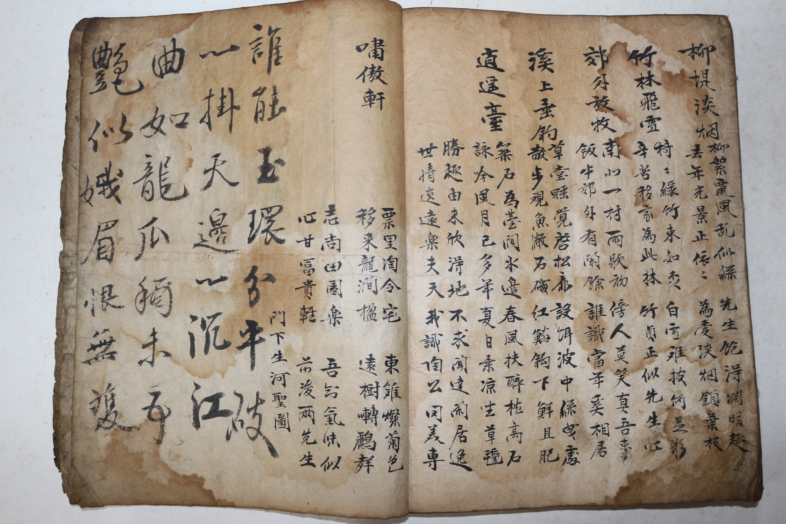 1600년대 고필사본 운곡총고(雲谷叢稿) ,순언문 퇴계선생권선시가 수록 1책