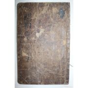 300년이상된 고필사본 한보 1책