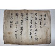 조선시대 고필사 시고 9장