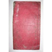 1894년 목판본 대청광서20년세차갑오시헌서