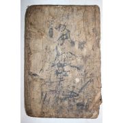 1682년발문이있는 노원창(盧元昌) 新鐫詳解丘瓊山故事成語必讀成語考 1책완질 고사성어