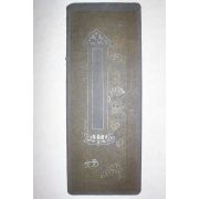 1386년(洪武19年) 감지금은니 불경 대방광불화엄경신중합부(大方廣佛華嚴經神衆合部) 1책완질