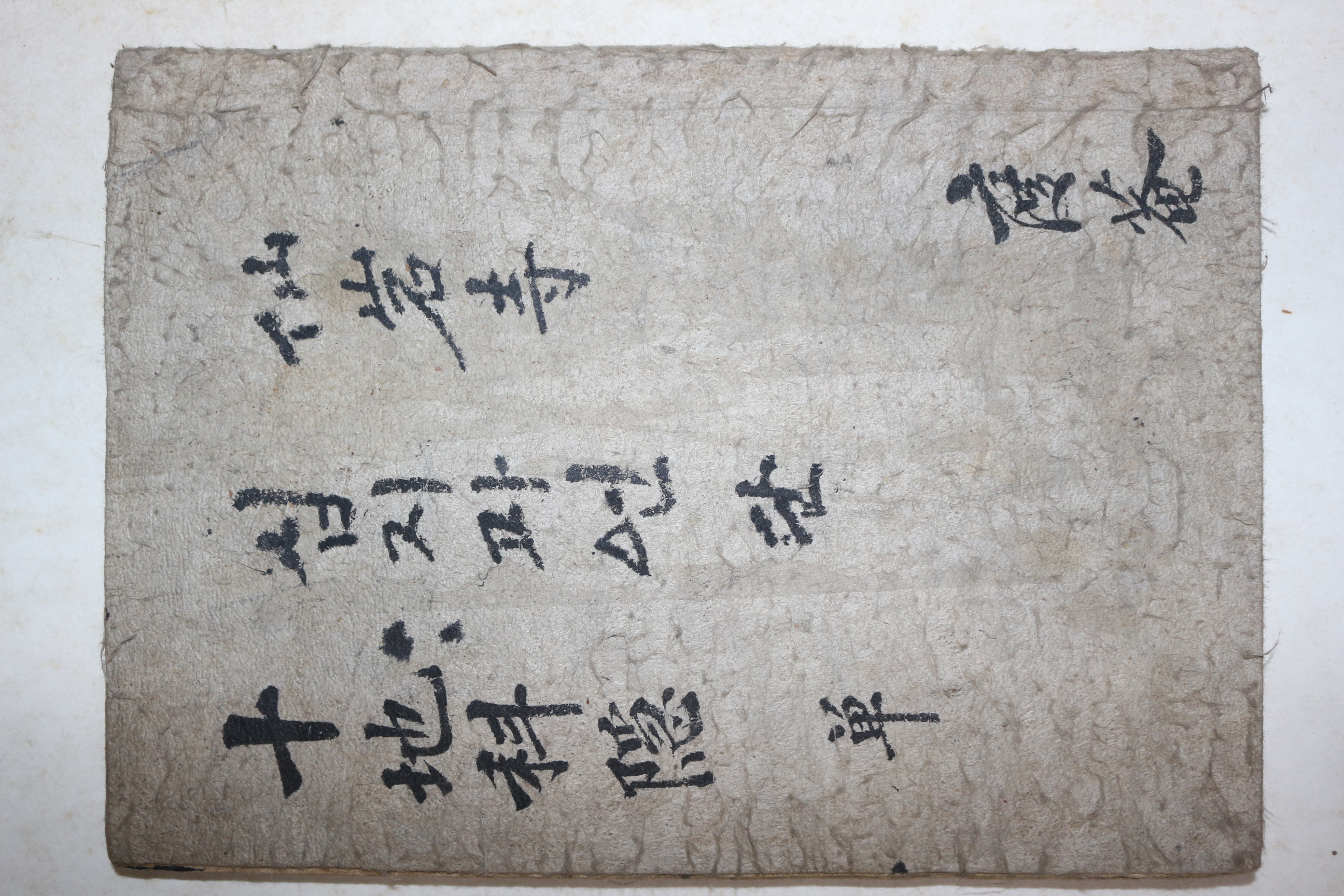 고필사본 불경 십지과은(十地科隱) 1책완질