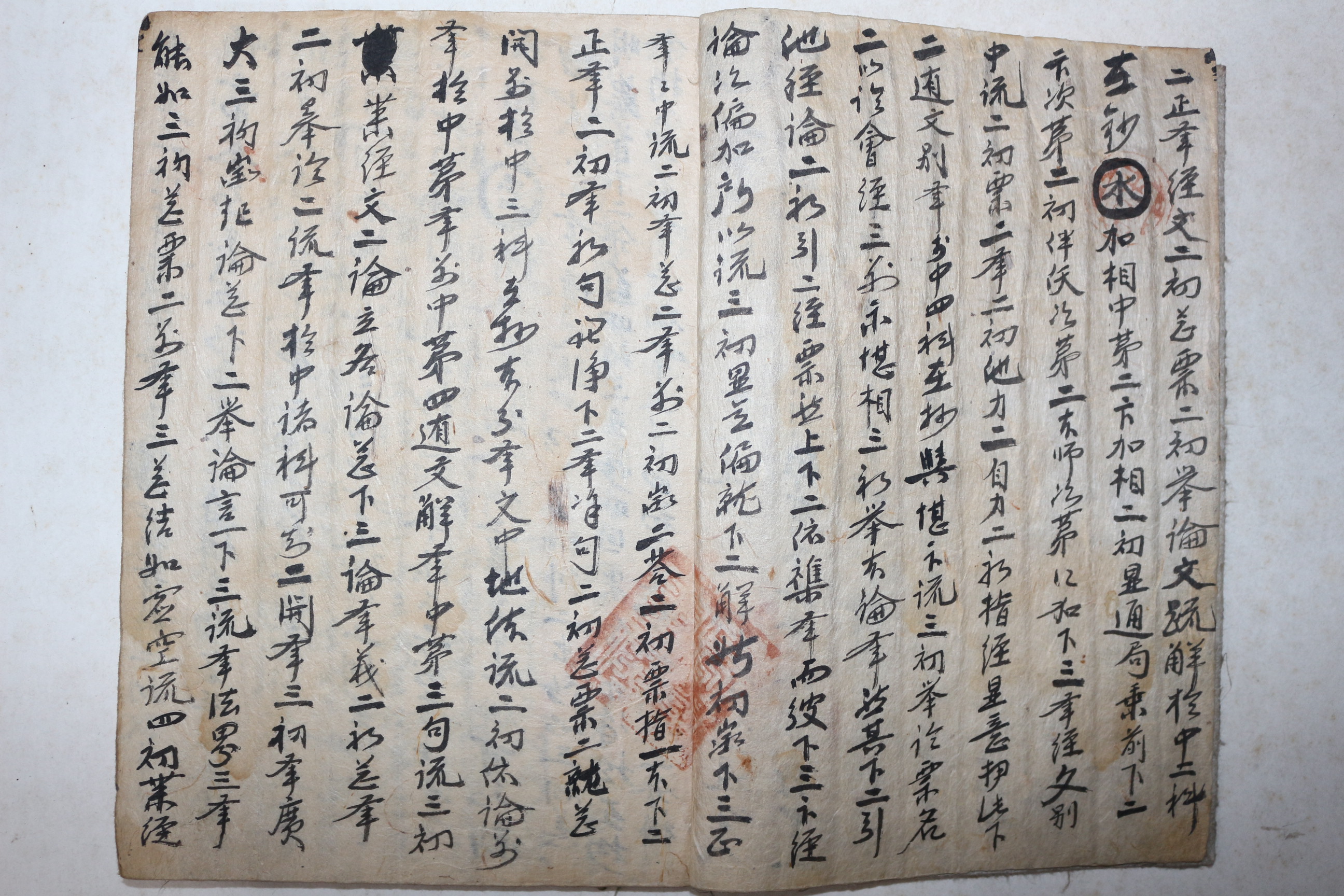 고필사본 불경 십지과은(十地科隱) 1책완질