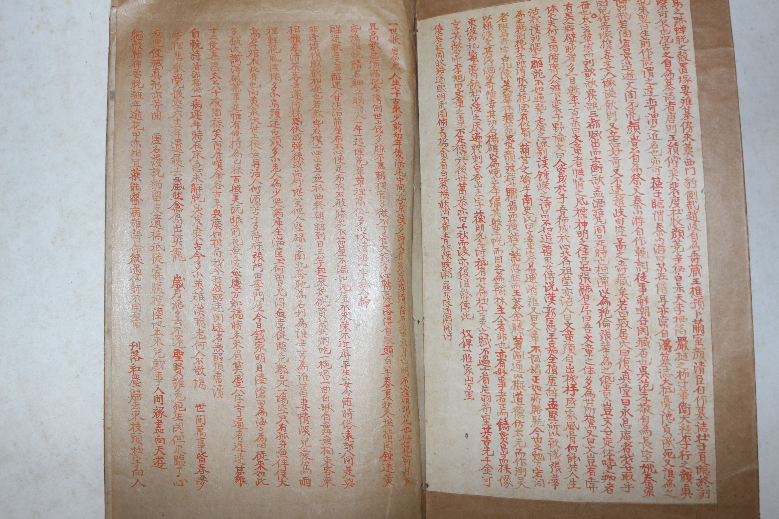 고필사본 호대천선생유상시(胡大川先生幼想詩)