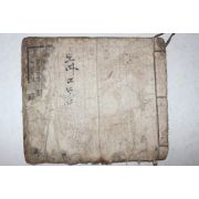 목판본 정사맹동(丁巳孟冬) 직성행년편람(直星行年便覽) 1책완질