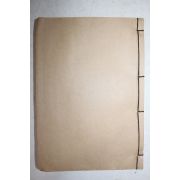 일제시기 간행 고등척독(高等尺牘) 1책완질