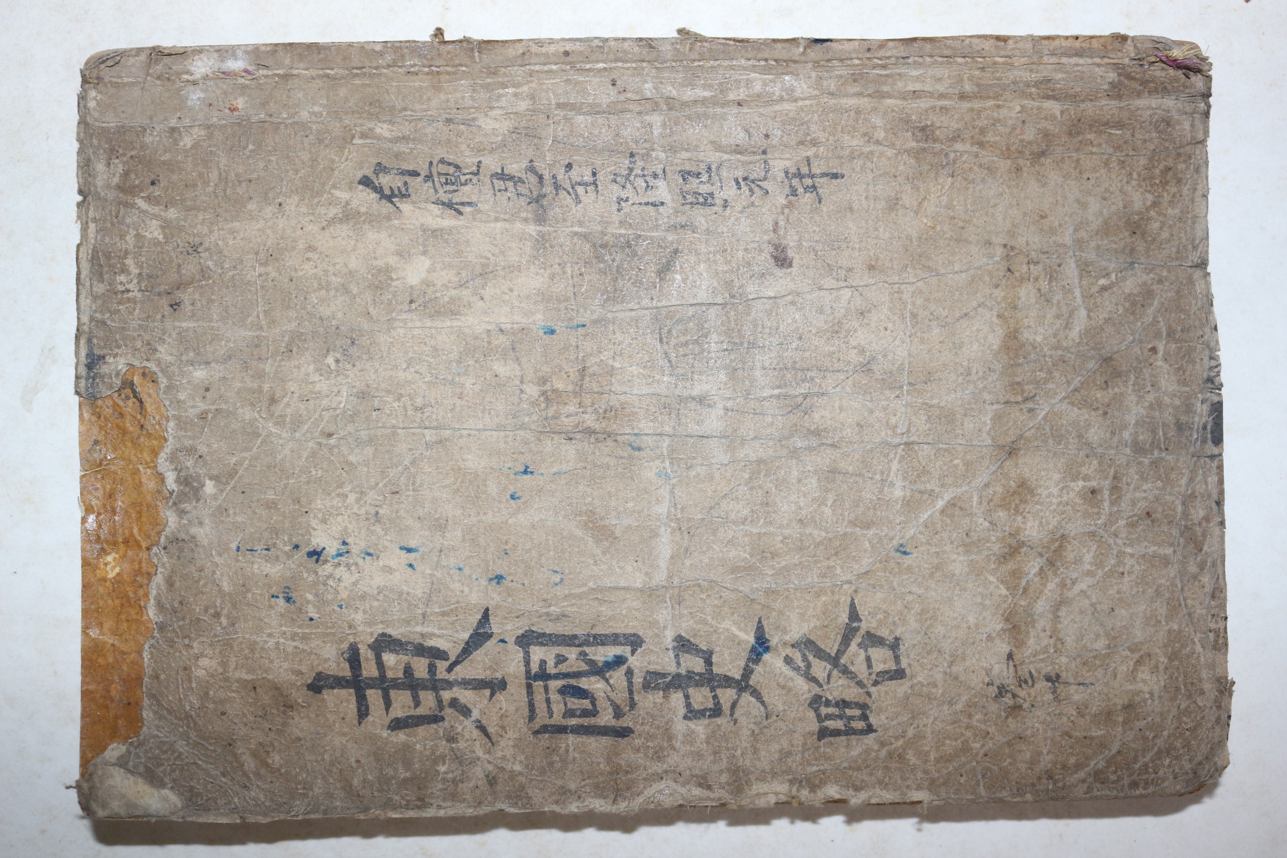 1907년(융희원년) 중등교과 동국사략(東國史略) 하권 1책