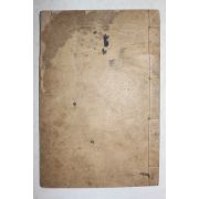 1912년(명치45년) 이철주(李喆柱) 식물,동물,구급, 술제조법이 수록된 가정일용보감(家庭日用寳鑑) 1책완질