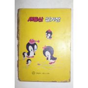 보성노트 새동산 일기장