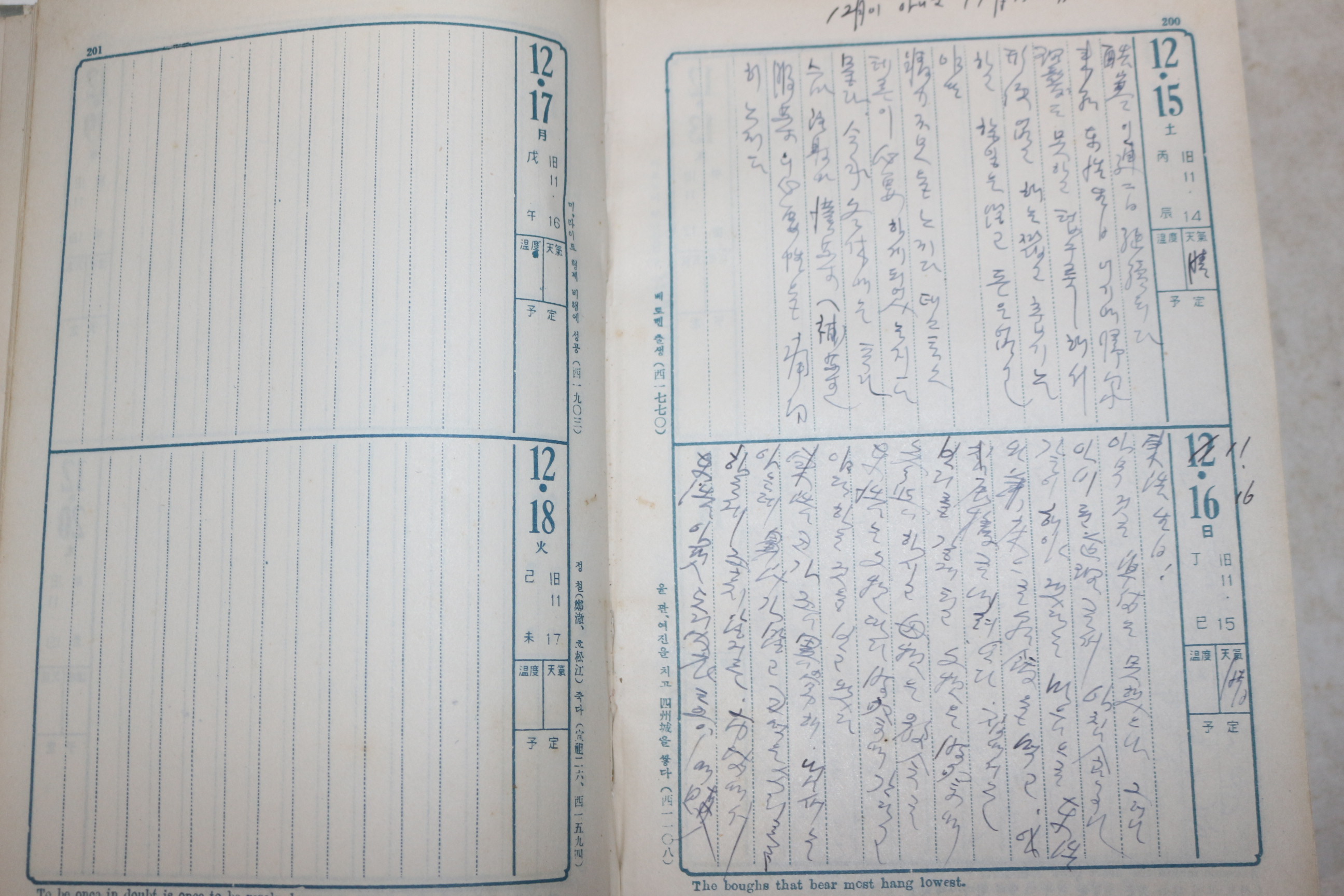 1956년 학원사 실용일기