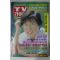 1990년 티브가이드 6월2일자