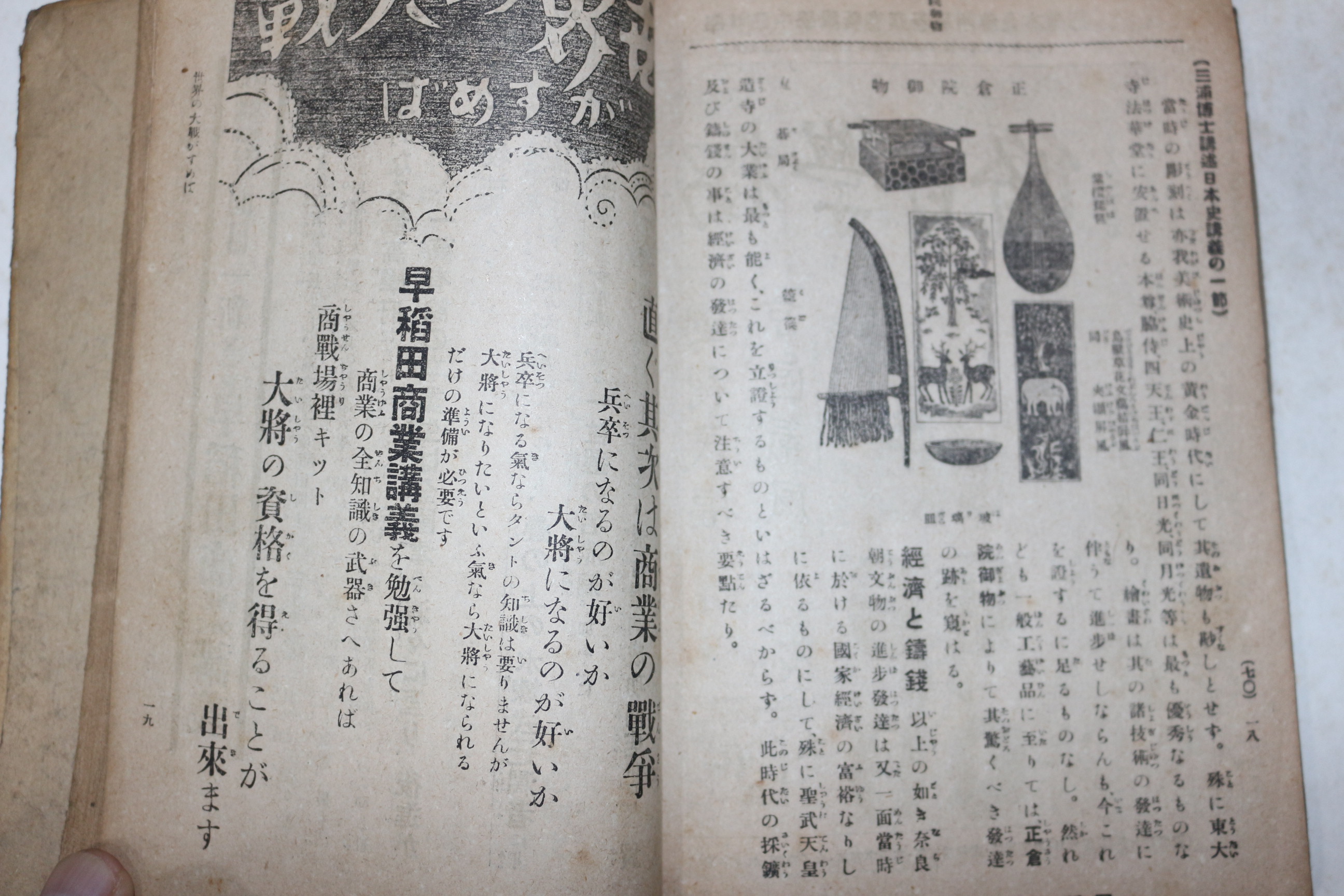 1916년(대정5년) 정칙 영어학교 강의록,명치대학규칙 합본