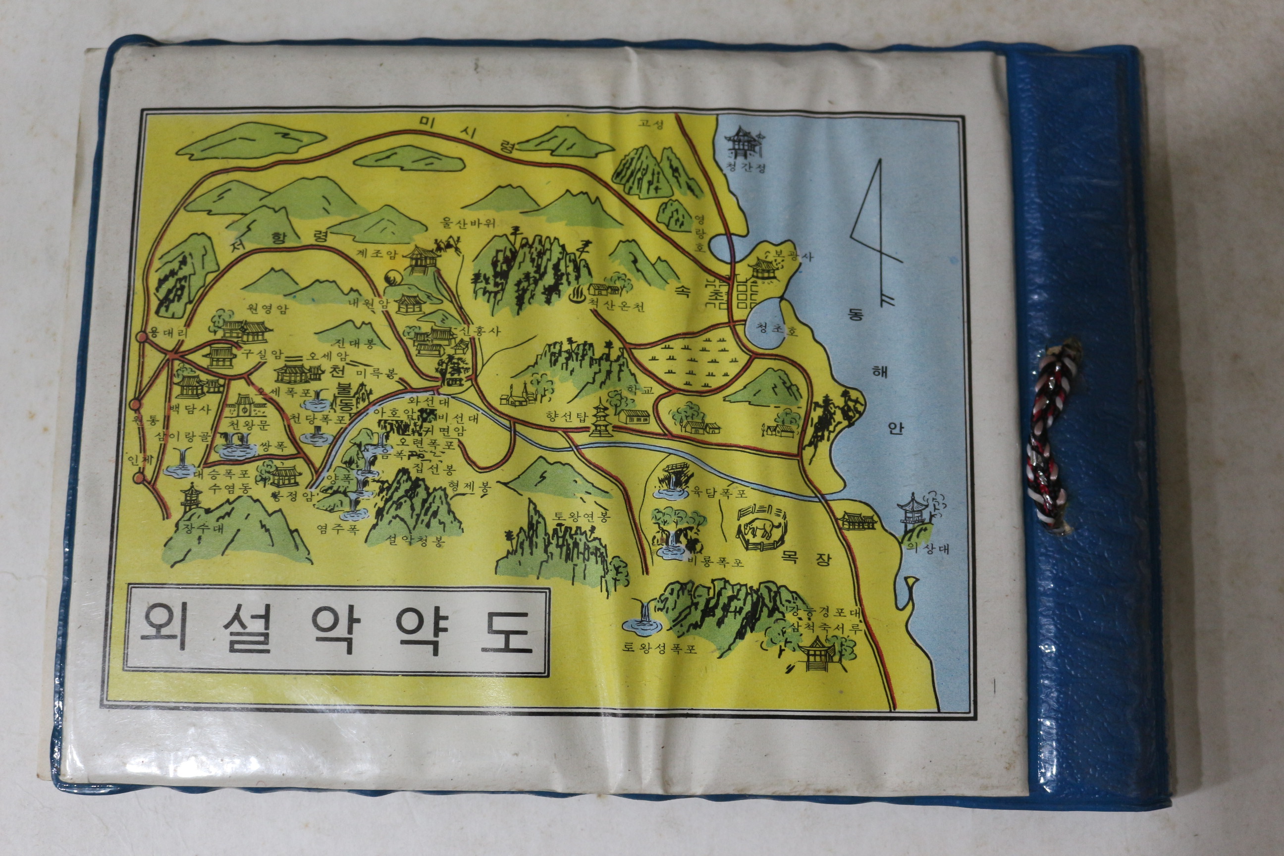 1970년대 국립공원 설악산관광
