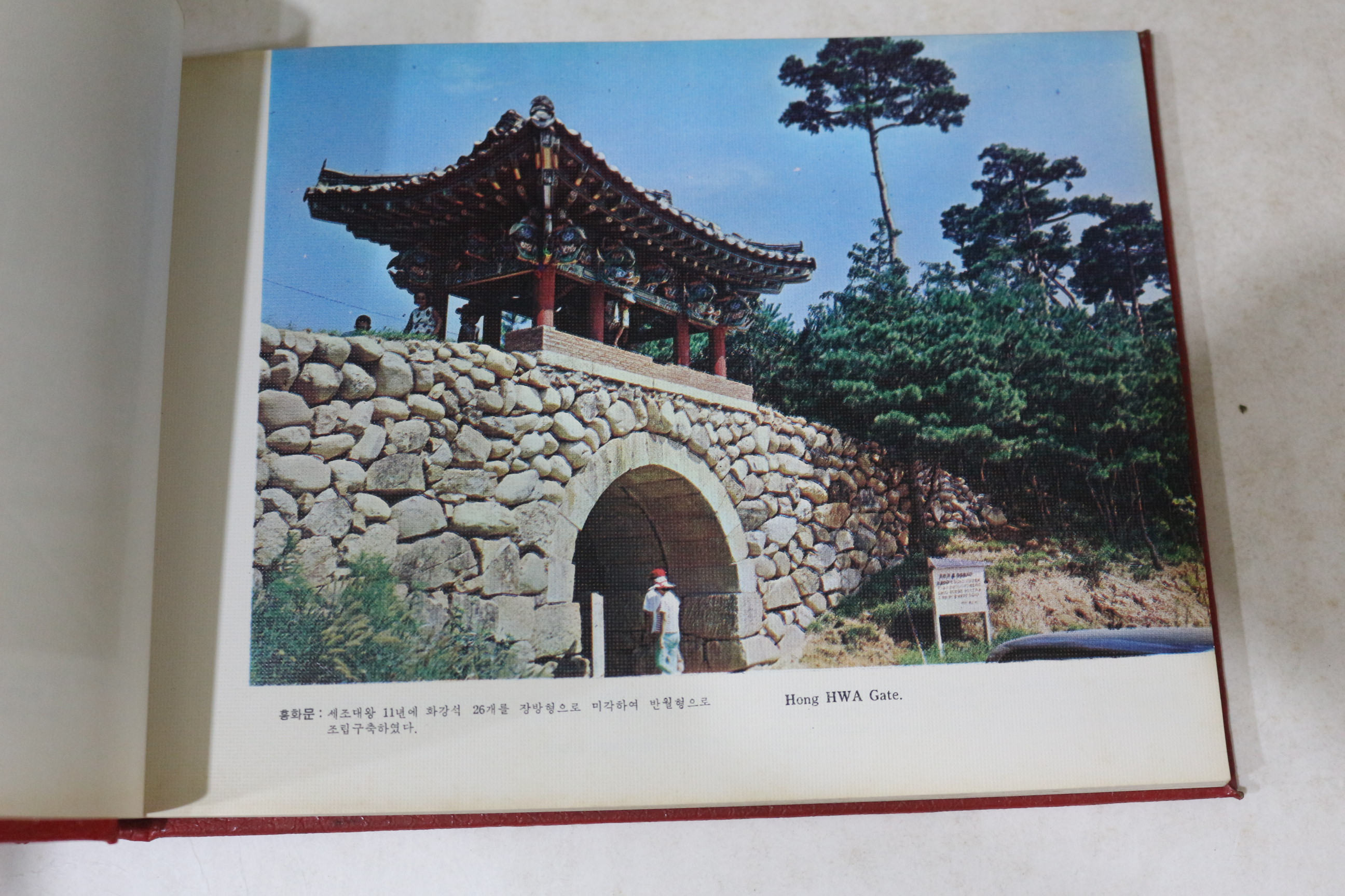 1970년대 관동 설악산기념