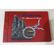 1970년대 관동 설악산기념