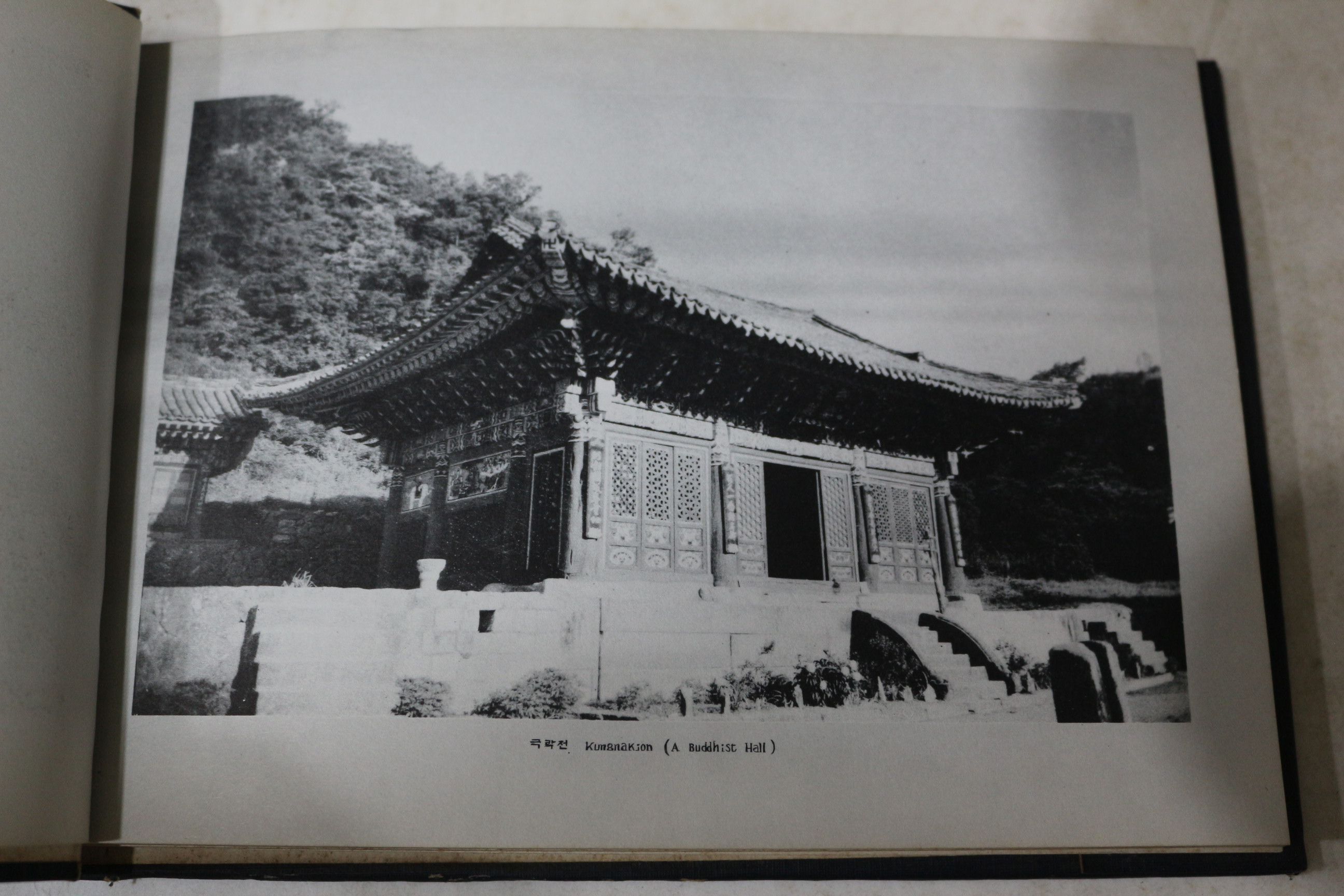 1960년대 명승고적앨범 관동,설악